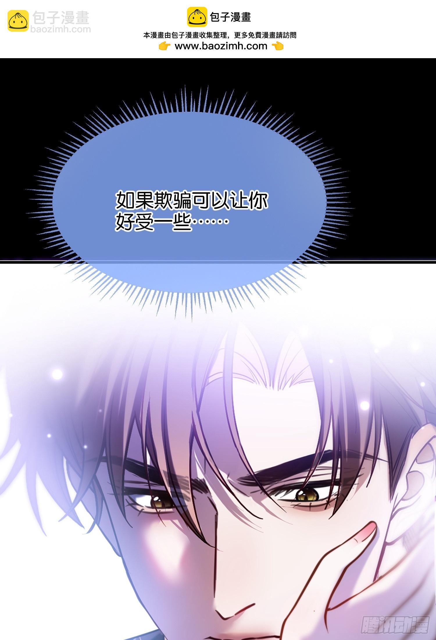 第一百二十话 善意欺骗-第121话