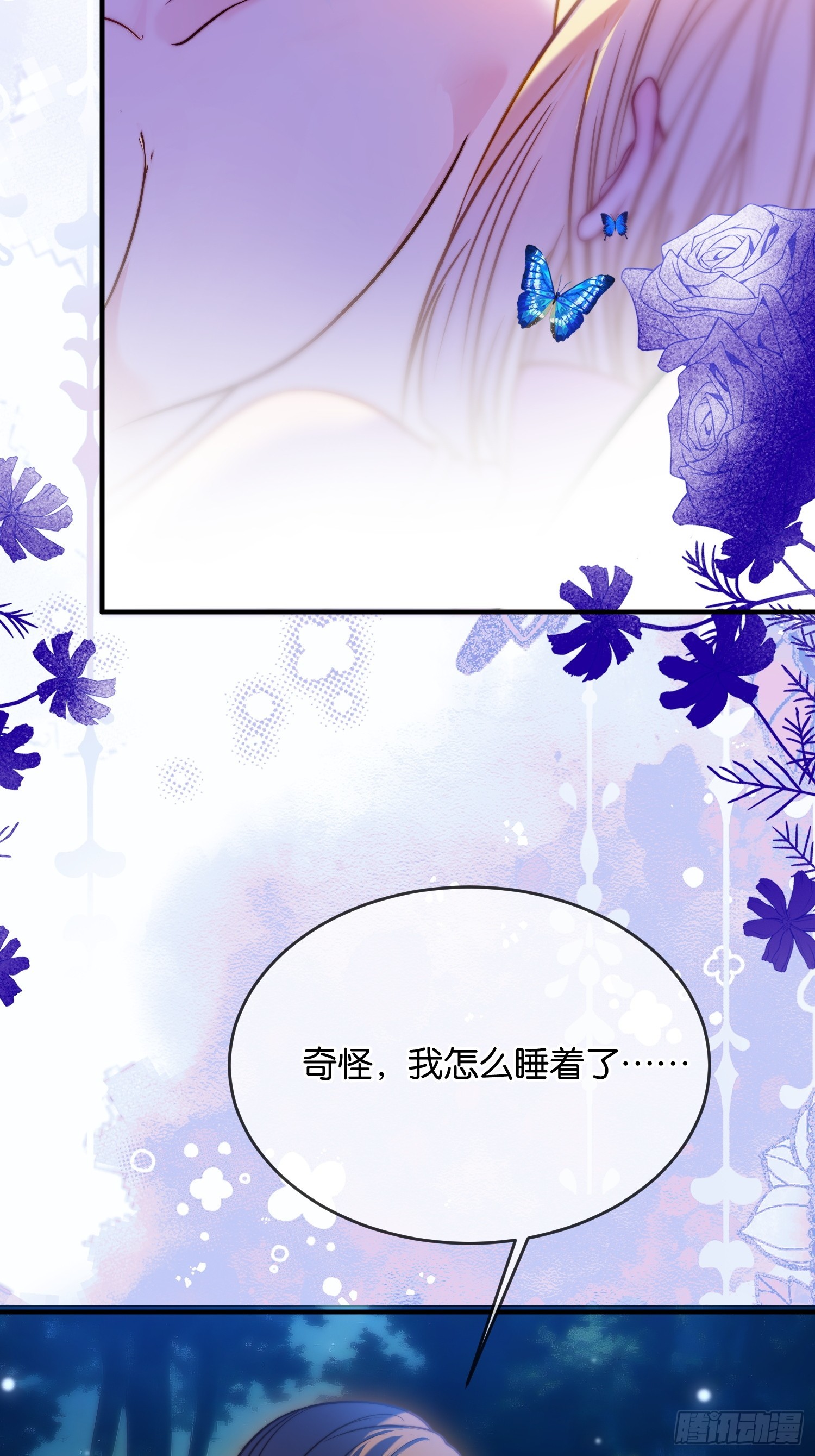 第一百二十话 善意欺骗-第121话