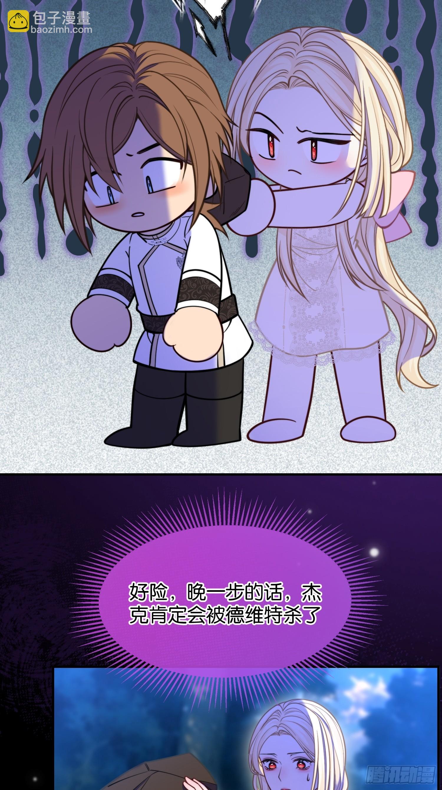 第一百二十话 善意欺骗-第121话