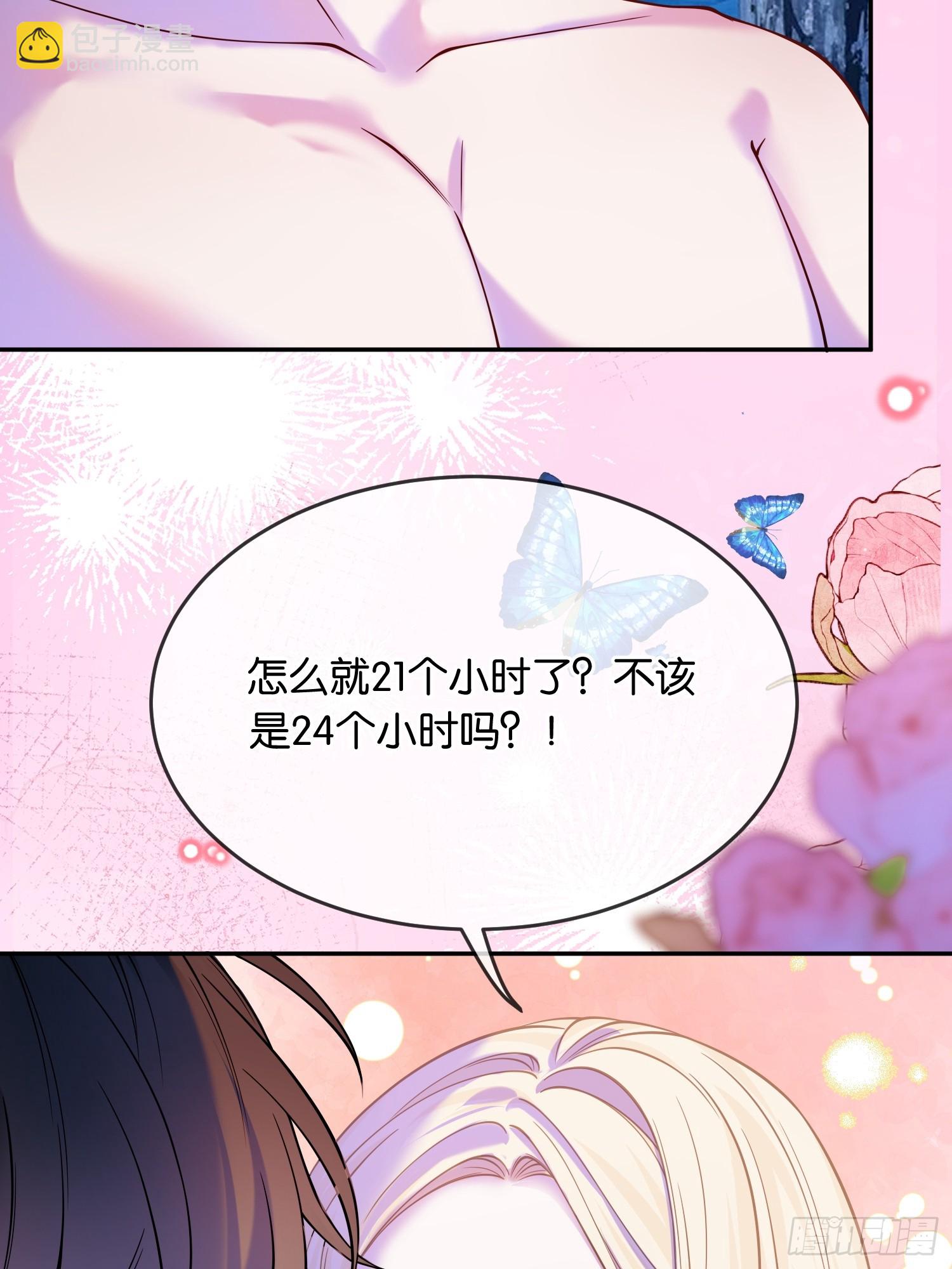 第一百二十话 善意欺骗-第121话