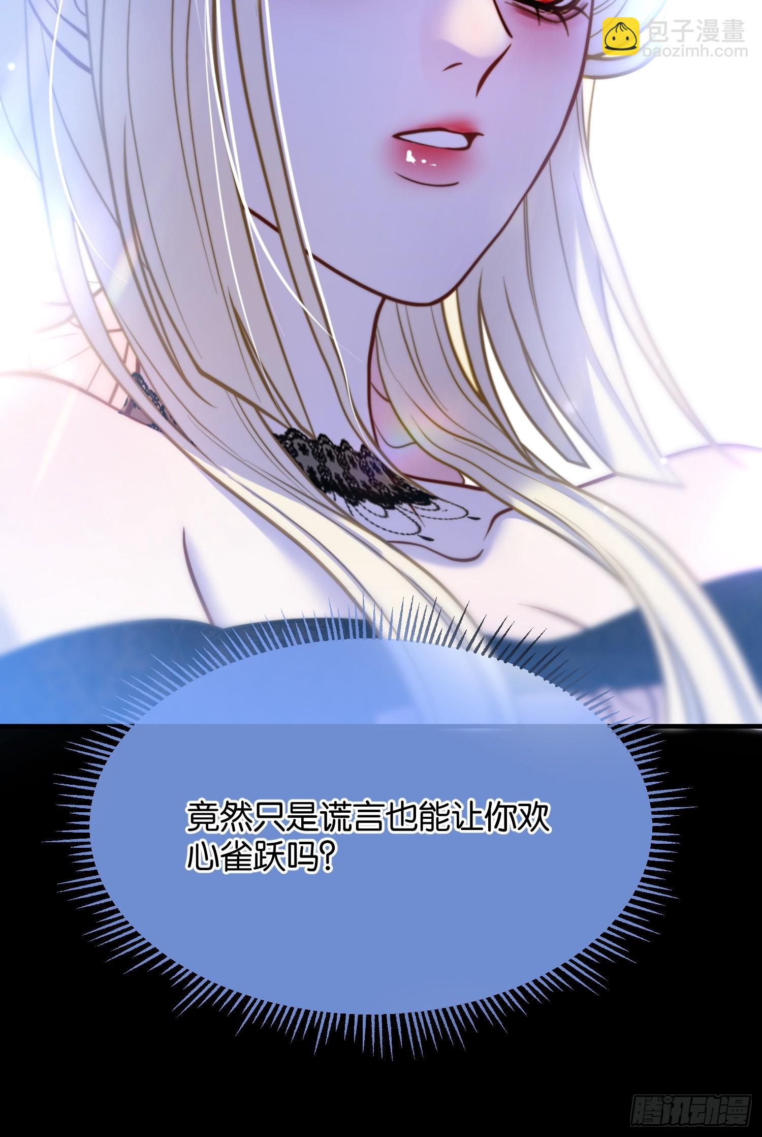 第一百二十话 善意欺骗-第121话