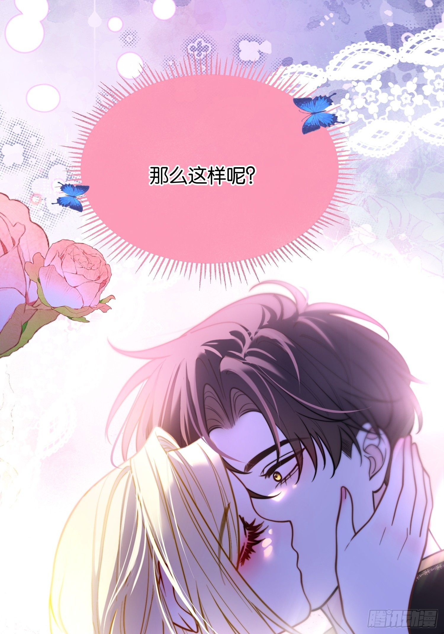 第一百二十话 善意欺骗-第121话