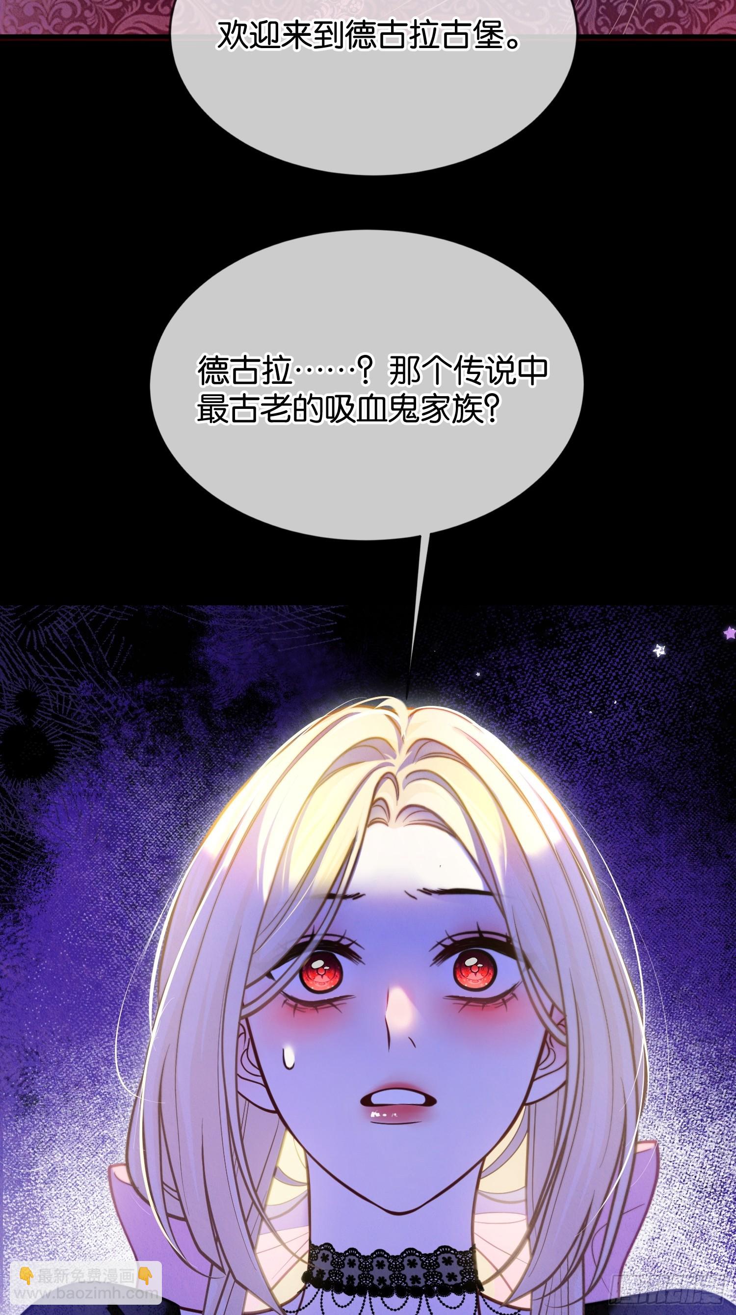 第一百二十二话 德古拉古堡-第123话