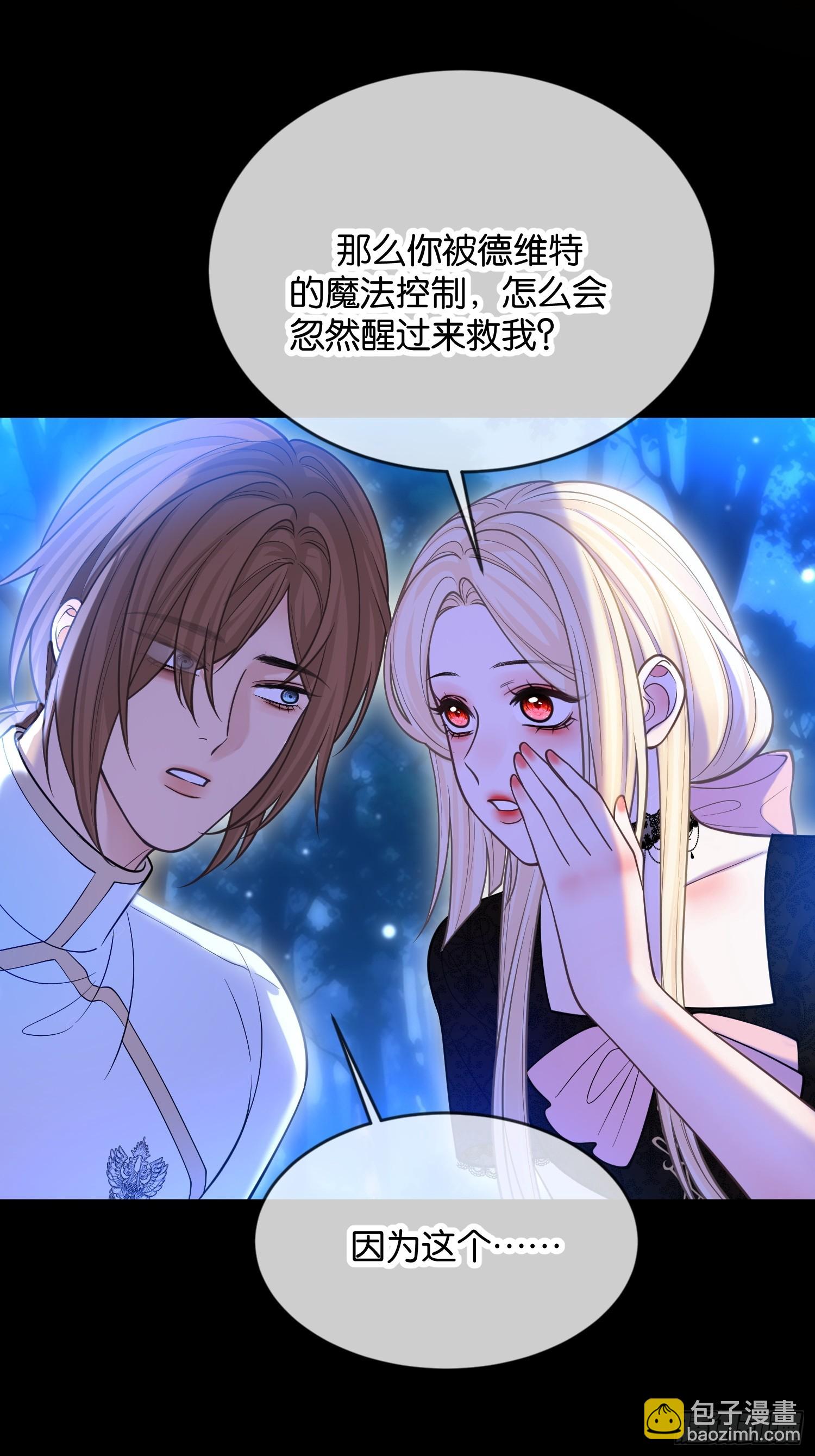 第一百二十二话 德古拉古堡-第123话