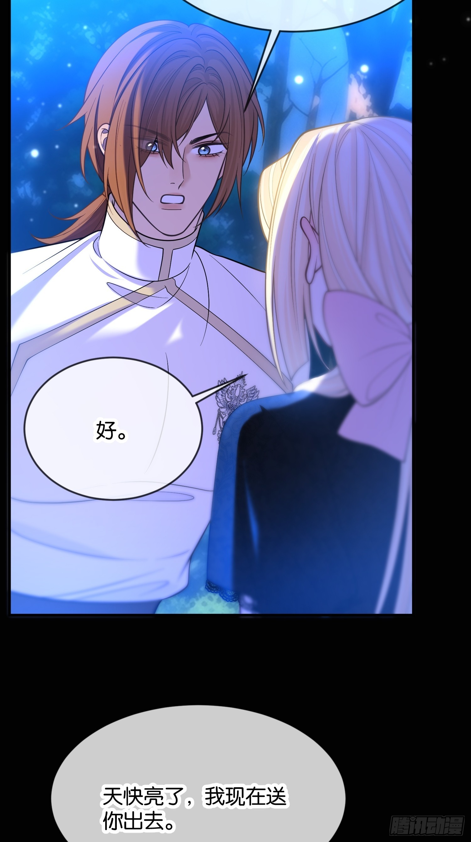 第一百二十二话 德古拉古堡-第123话