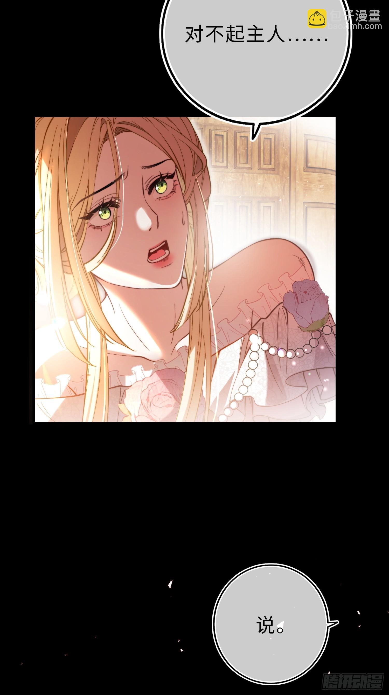 第十三话 契约力量-第13话