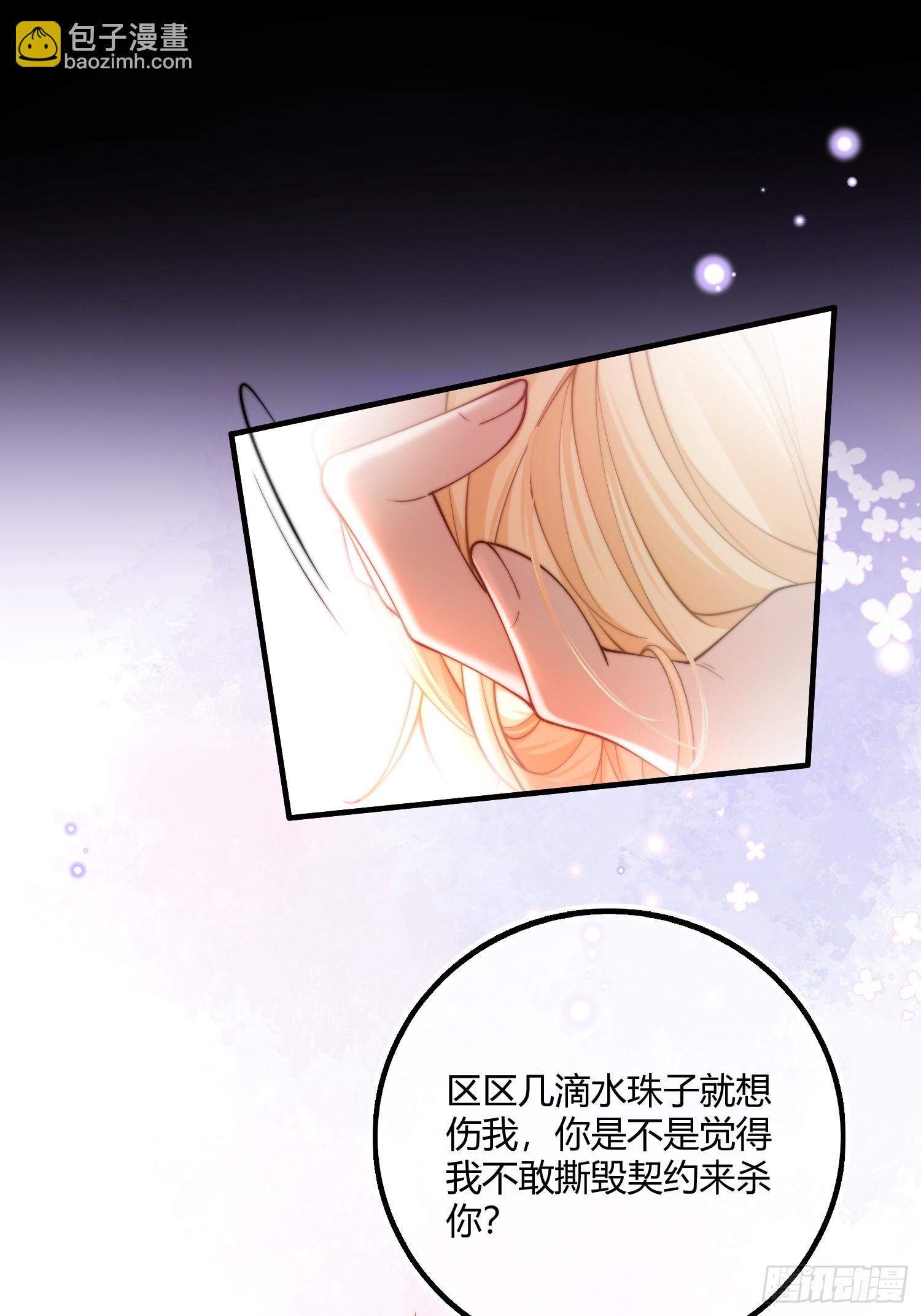 第十三话 契约力量-第13话