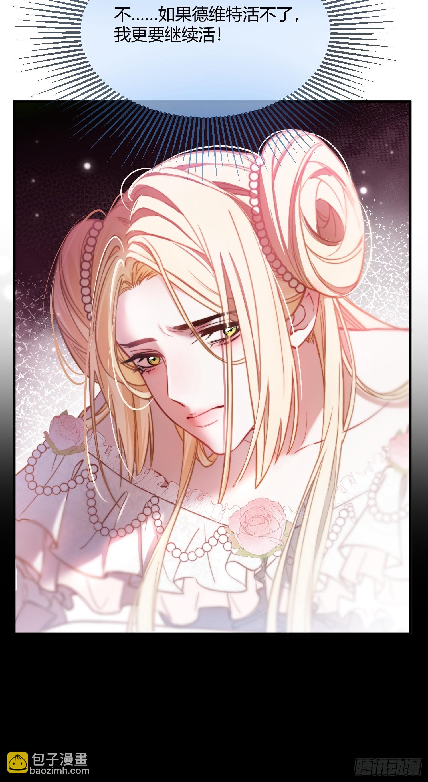 第十五话 狼人与血族-第15话