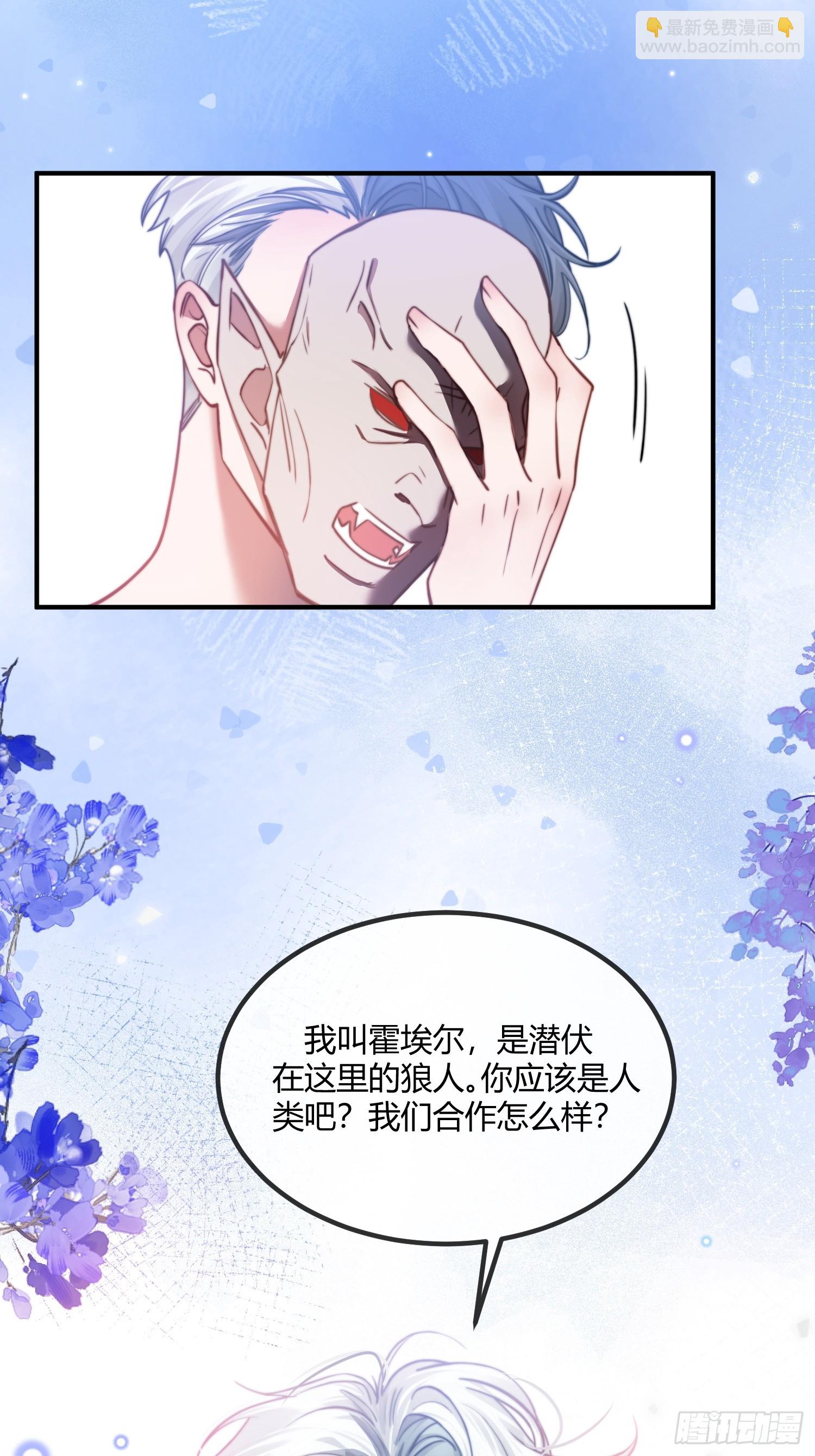 第十五话 狼人与血族-第15话