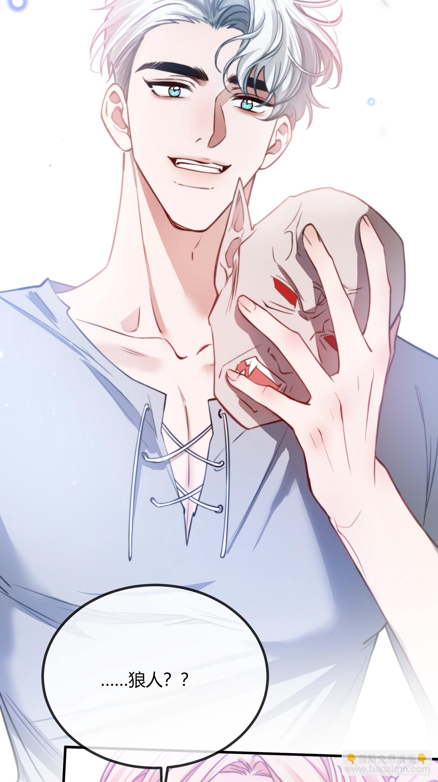 第十五话 狼人与血族-第15话