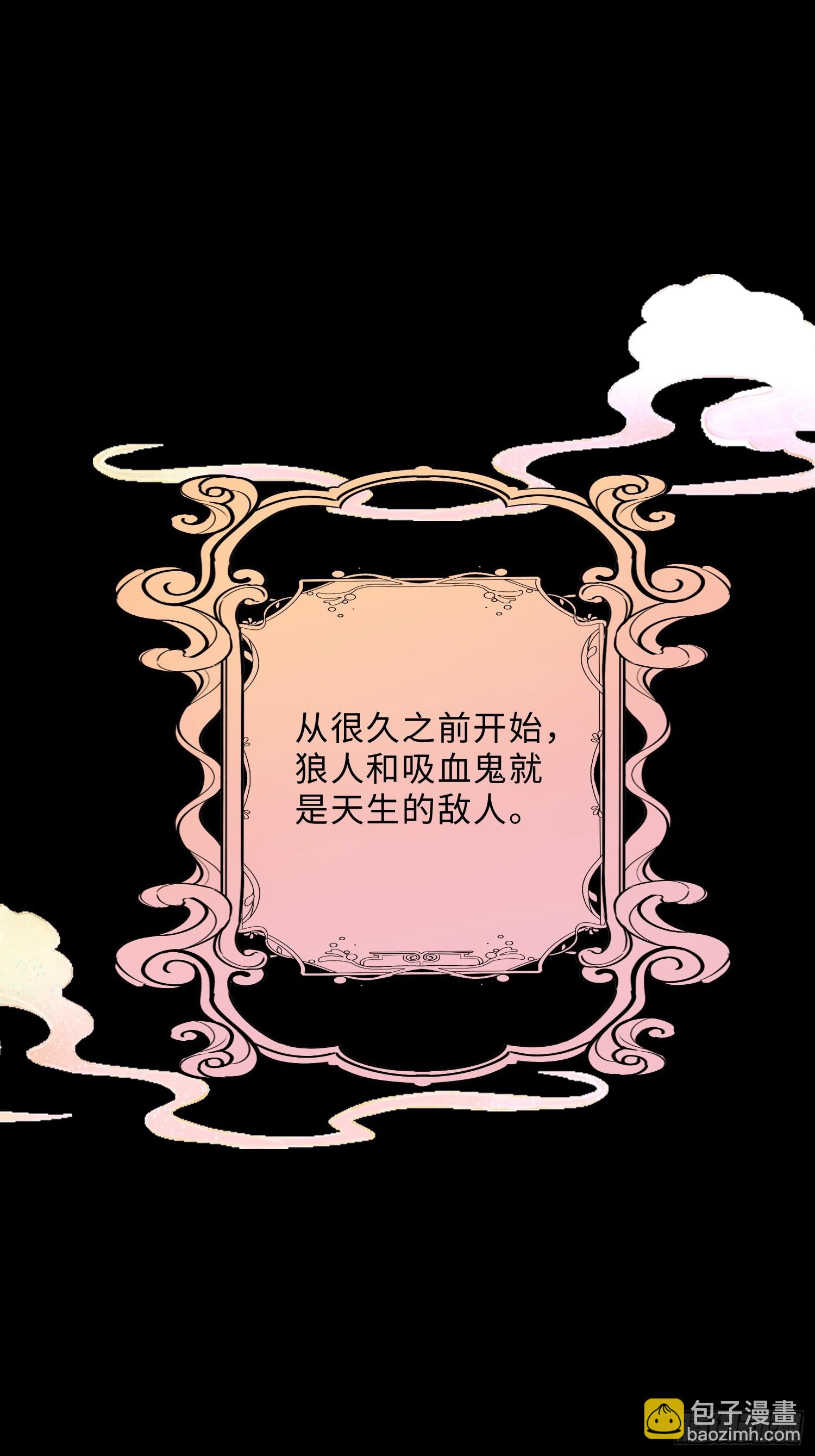 第十五话 狼人与血族-第15话