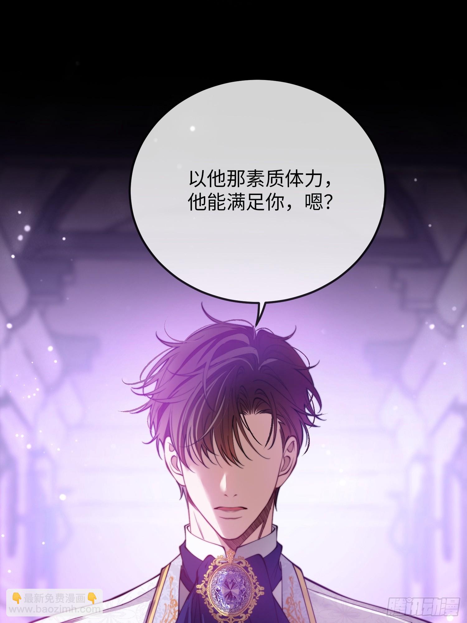 貴族的隱秘遊戲 - 第十七話 復活(1/2) - 6