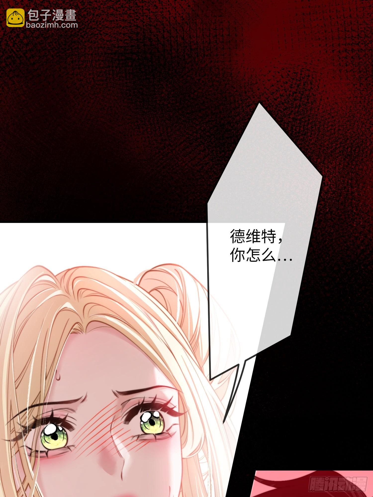 貴族的隱秘遊戲 - 第十七話 復活(1/2) - 1