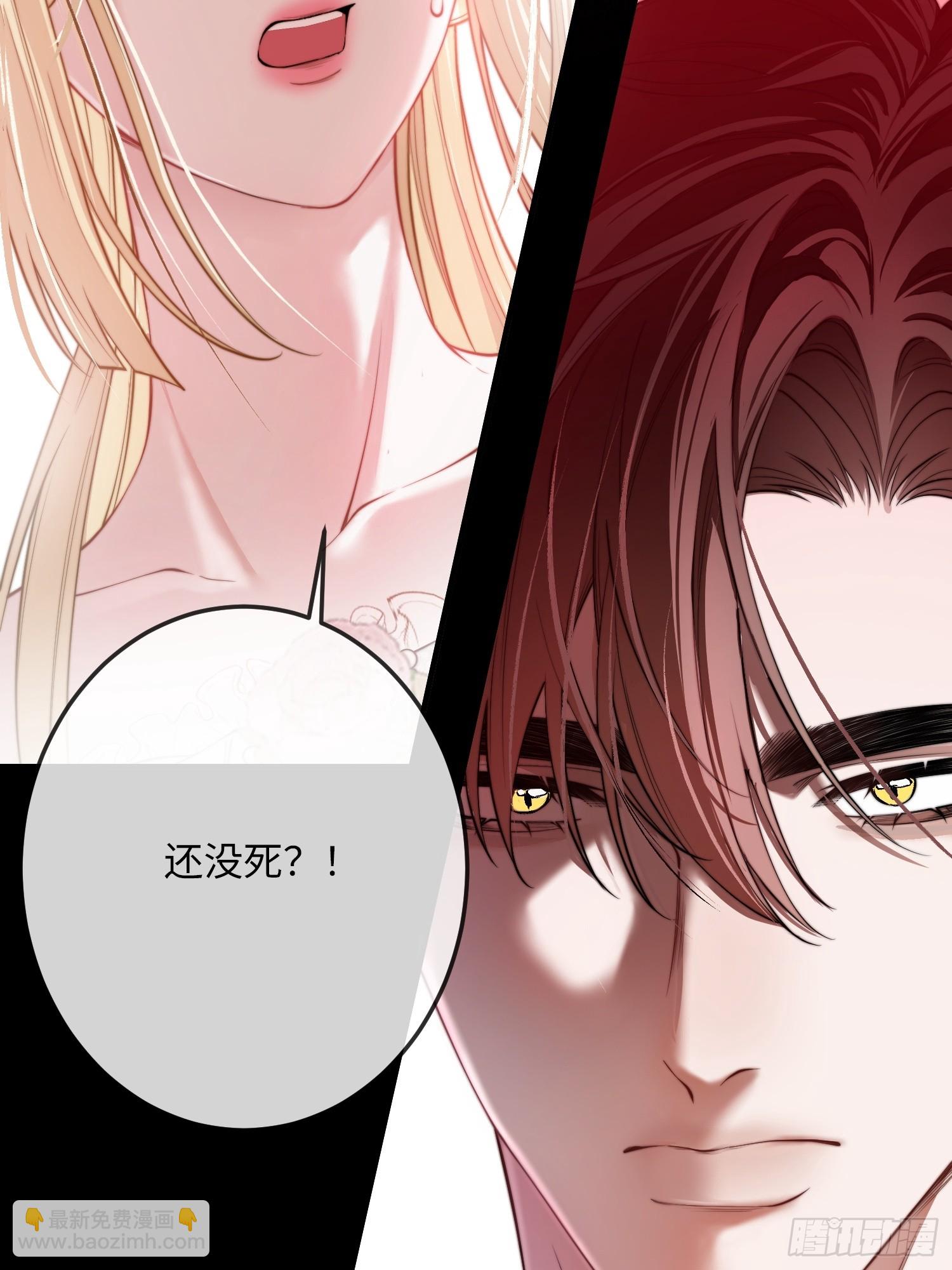 貴族的隱秘遊戲 - 第十七話 復活(1/2) - 2