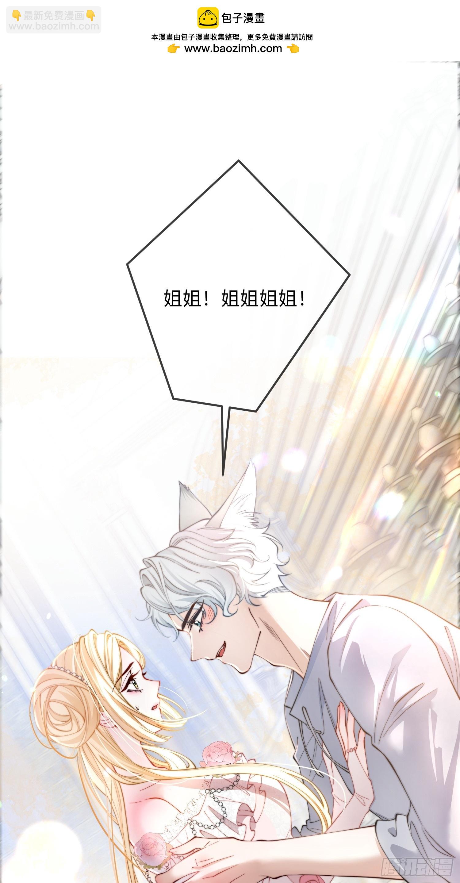 貴族的隱秘遊戲 - 第十七話 復活(1/2) - 2