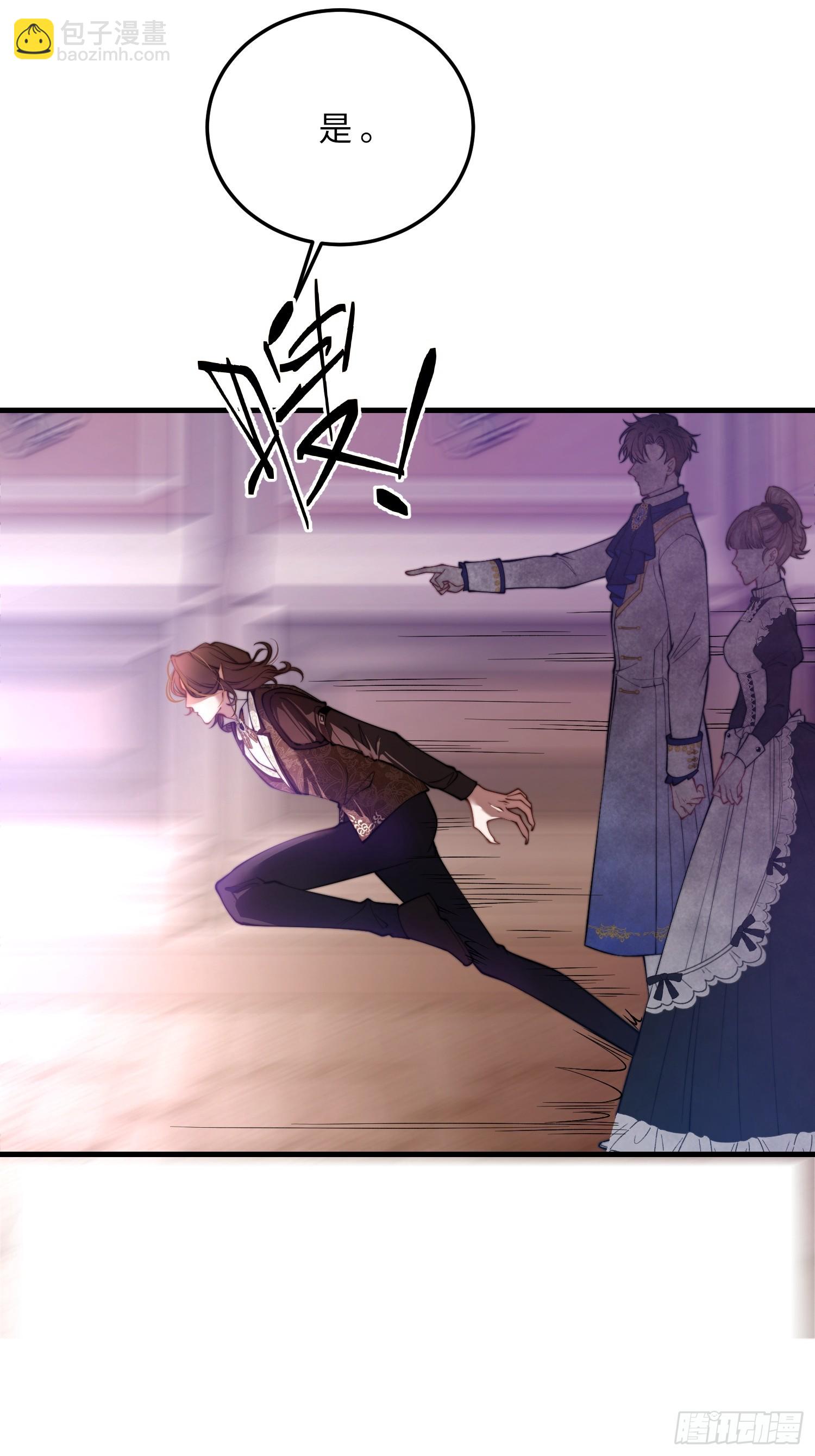貴族的隱秘遊戲 - 第十七話 復活(1/2) - 5