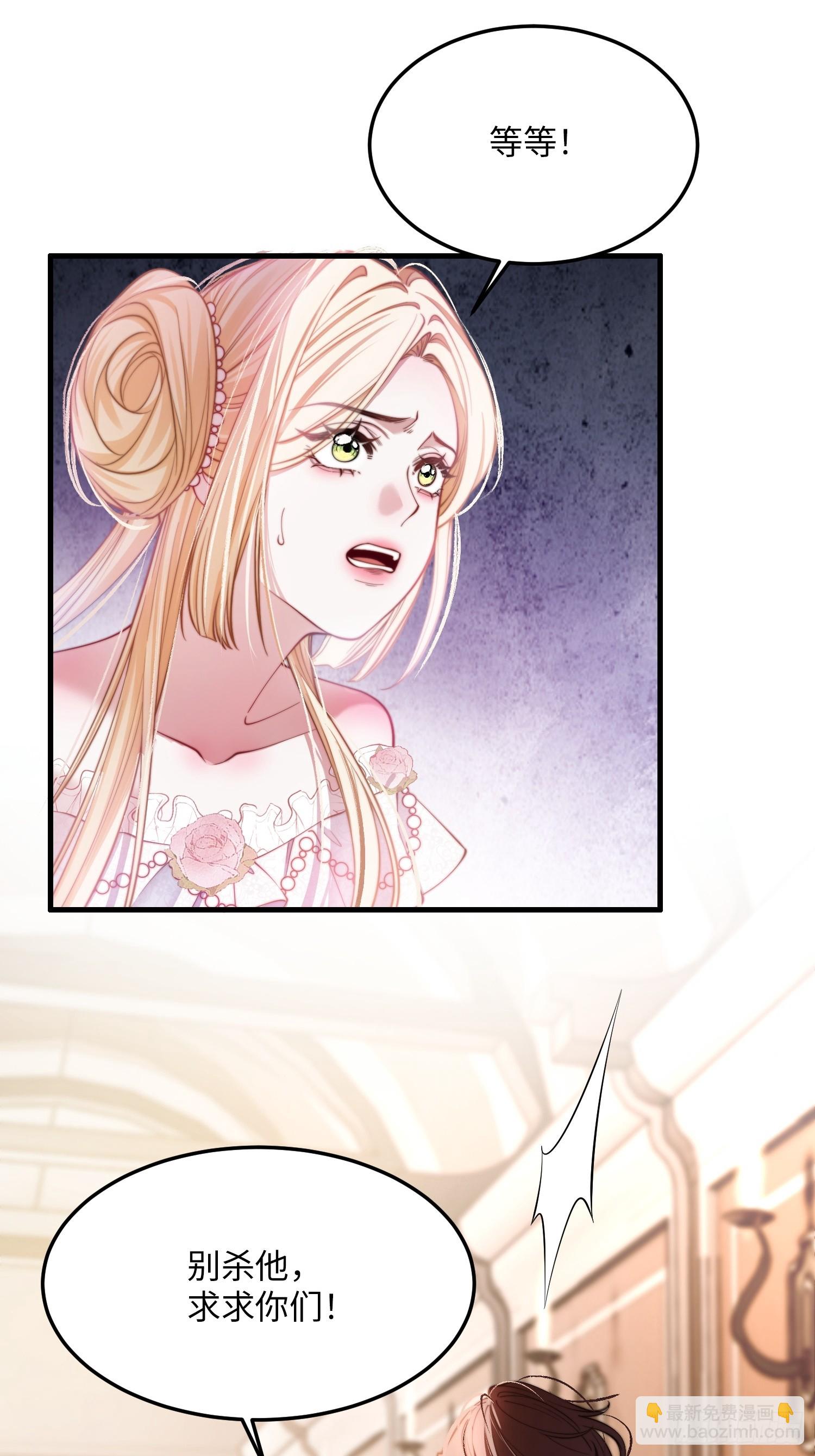 貴族的隱秘遊戲 - 第十七話 復活(1/2) - 6