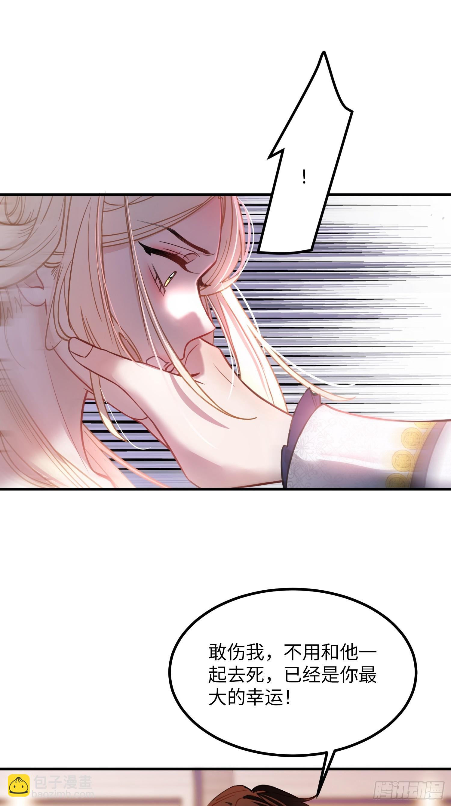 貴族的隱秘遊戲 - 第十七話 復活(1/2) - 2