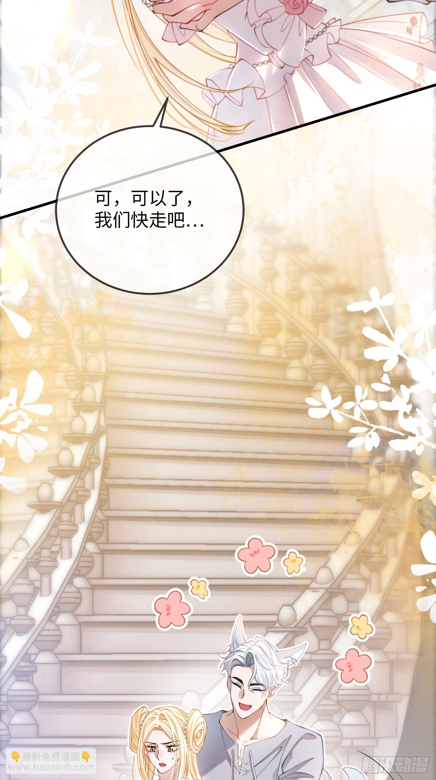 貴族的隱秘遊戲 - 第十七話 復活(1/2) - 3