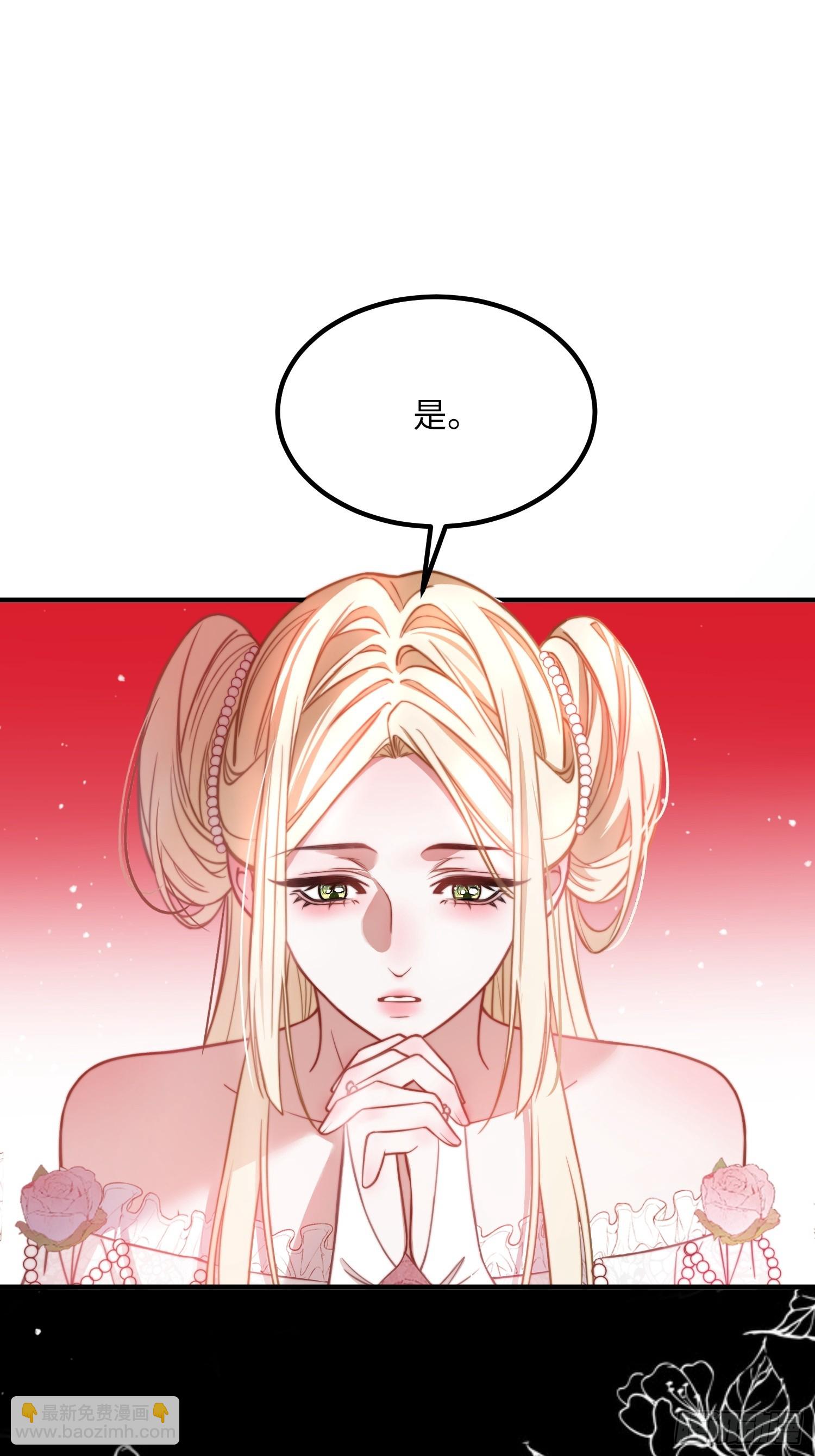 貴族的隱秘遊戲 - 第十七話 復活(1/2) - 6