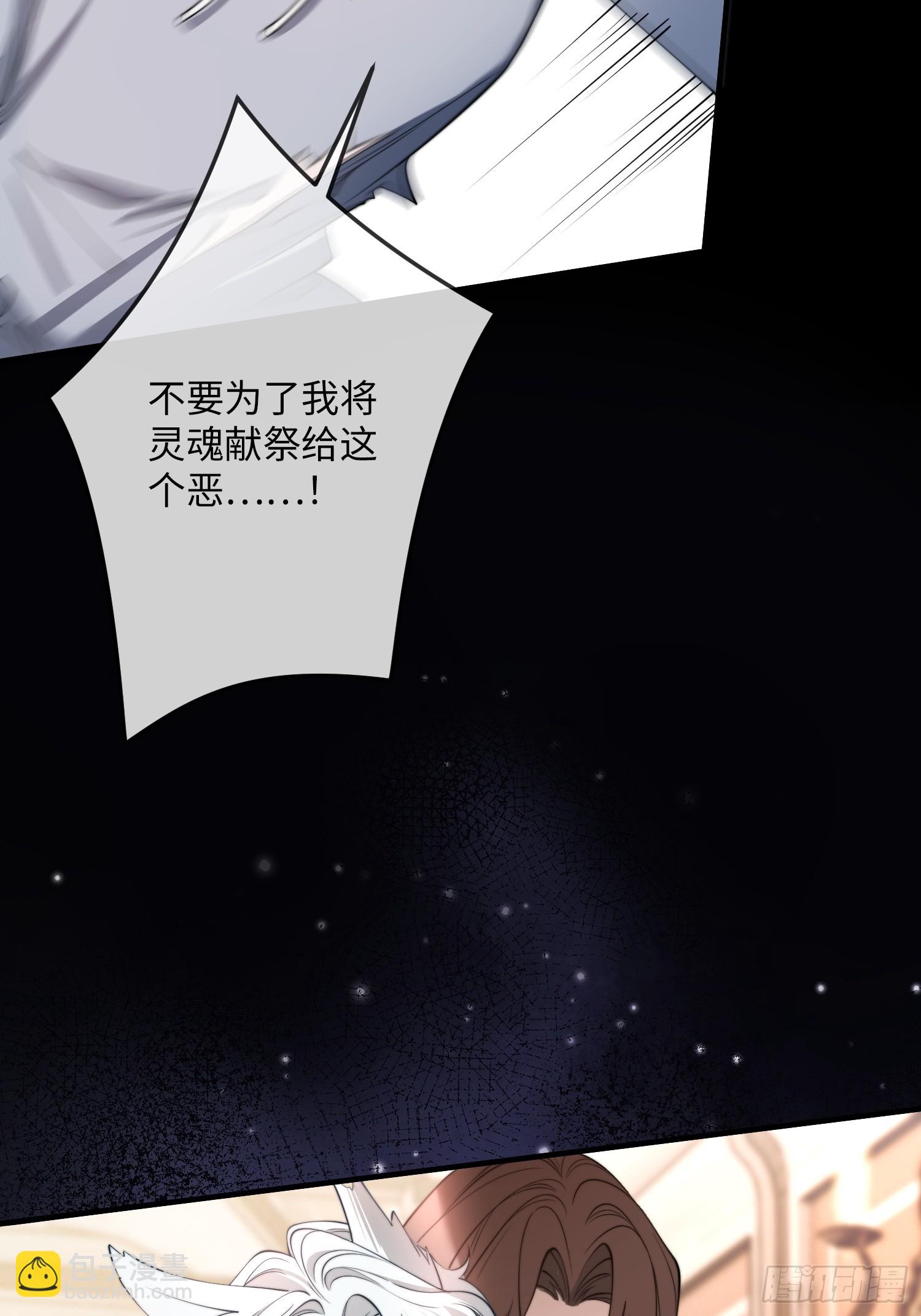 貴族的隱秘遊戲 - 第十七話 復活(1/2) - 5