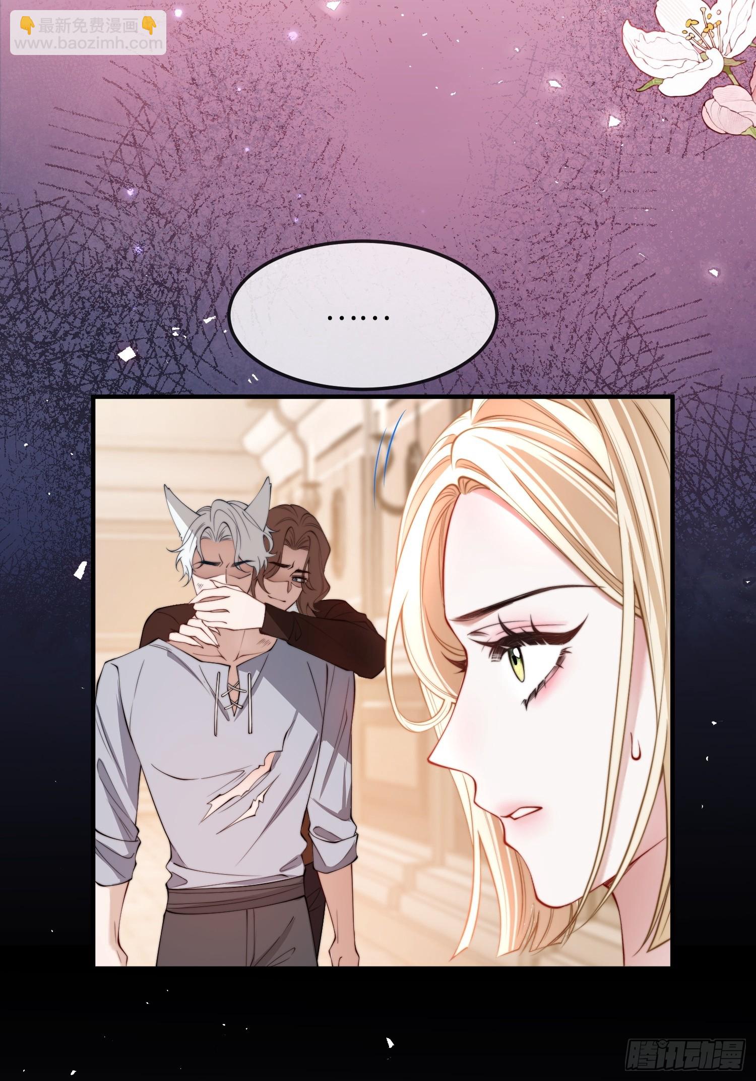 貴族的隱秘遊戲 - 第十七話 復活(1/2) - 8