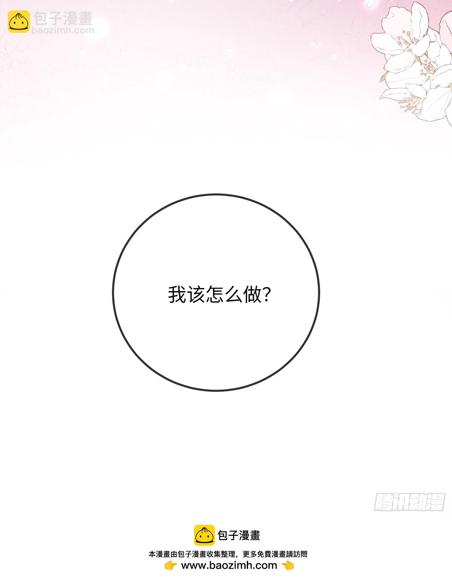 貴族的隱秘遊戲 - 第十七話 復活(1/2) - 2