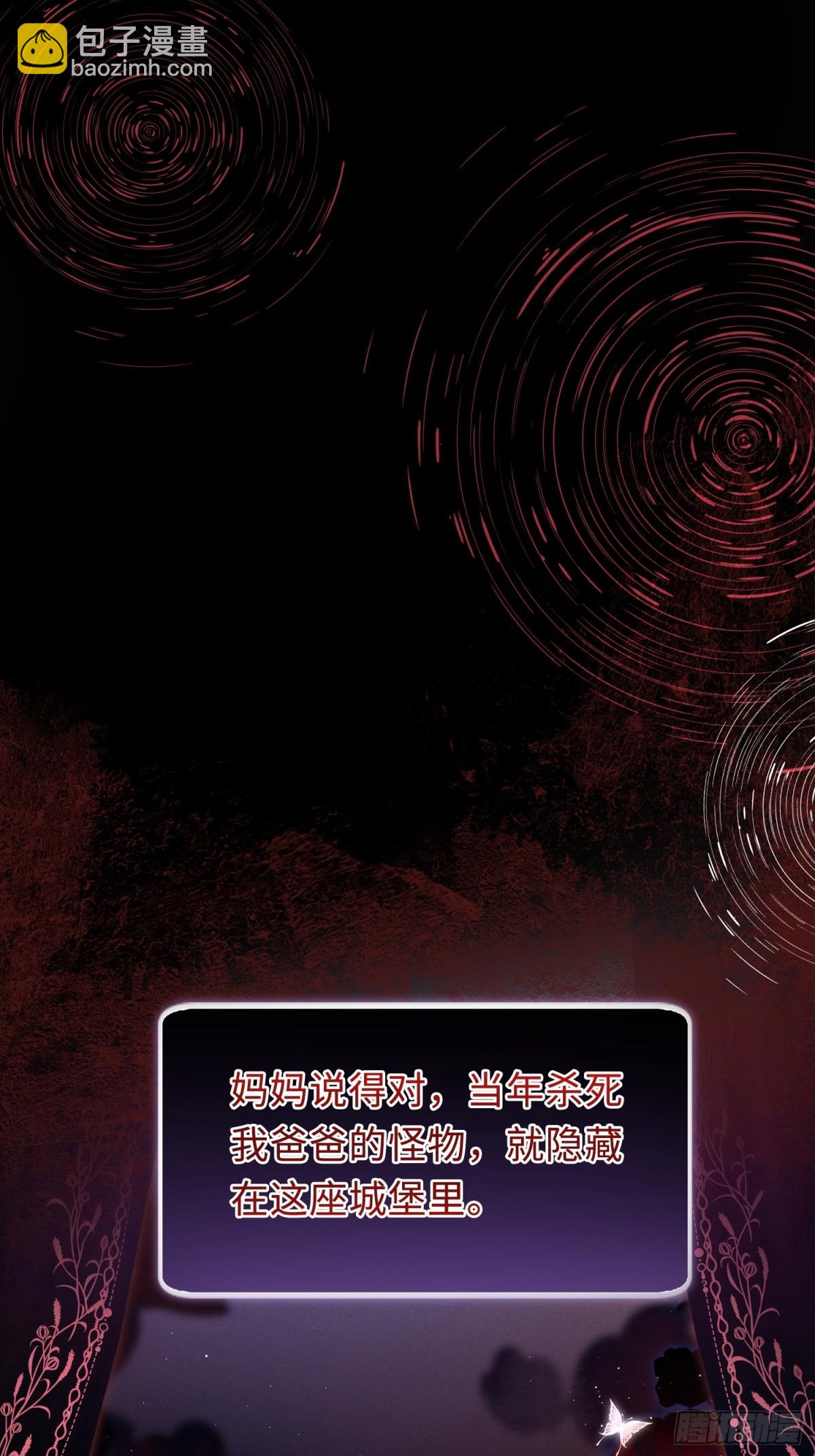 貴族的隱秘遊戲 - 第二話 成爲你的玩具(1/2) - 3