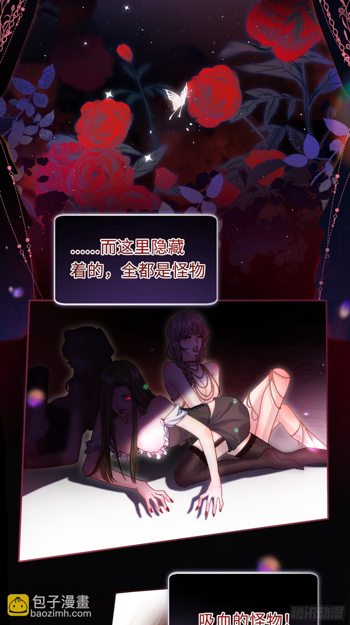 貴族的隱秘遊戲 - 第二話 成爲你的玩具(1/2) - 4