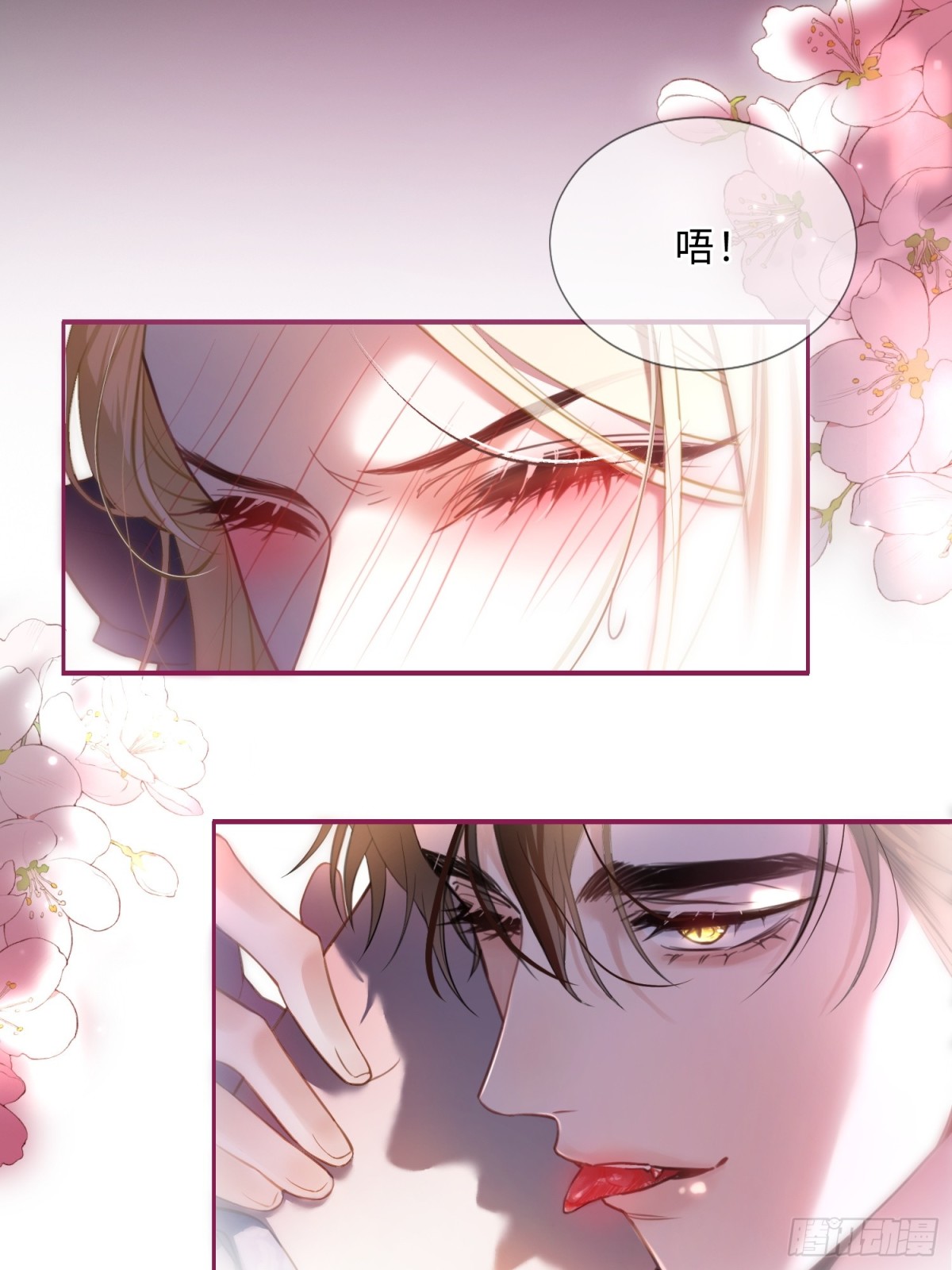 貴族的隱秘遊戲 - 第二話 成爲你的玩具(1/2) - 4