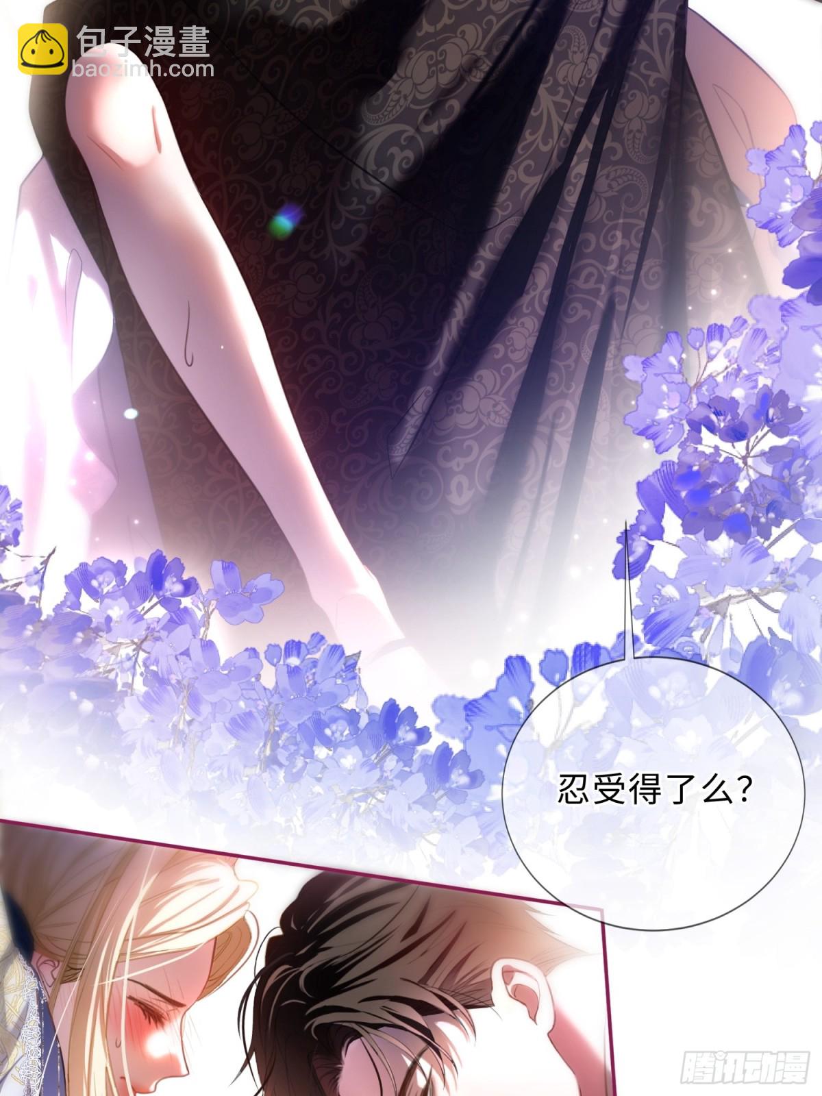 貴族的隱秘遊戲 - 第二話 成爲你的玩具(1/2) - 6