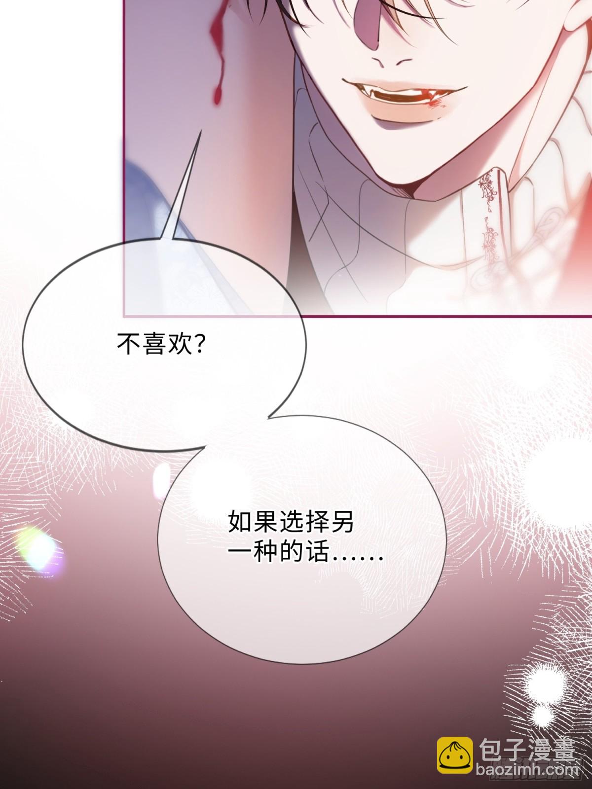 貴族的隱秘遊戲 - 第二話 成爲你的玩具(1/2) - 8