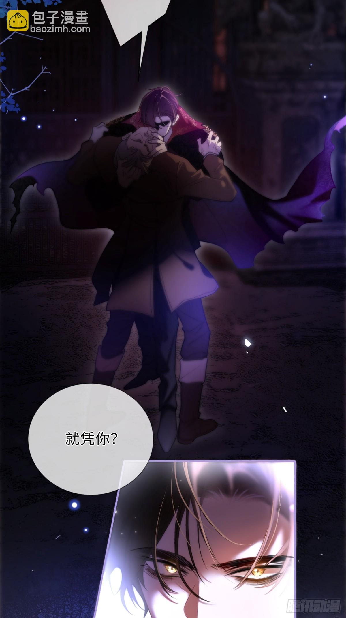 貴族的隱秘遊戲 - 第二話 成爲你的玩具(1/2) - 4