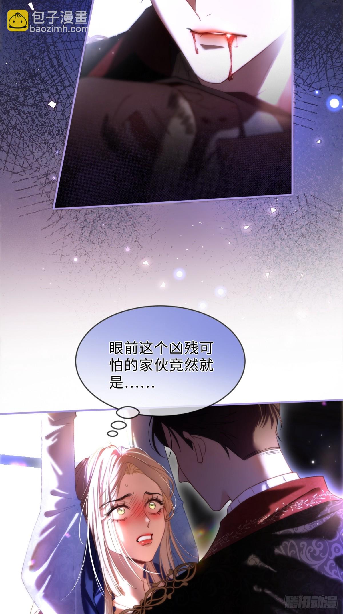 貴族的隱秘遊戲 - 第二話 成爲你的玩具(1/2) - 5