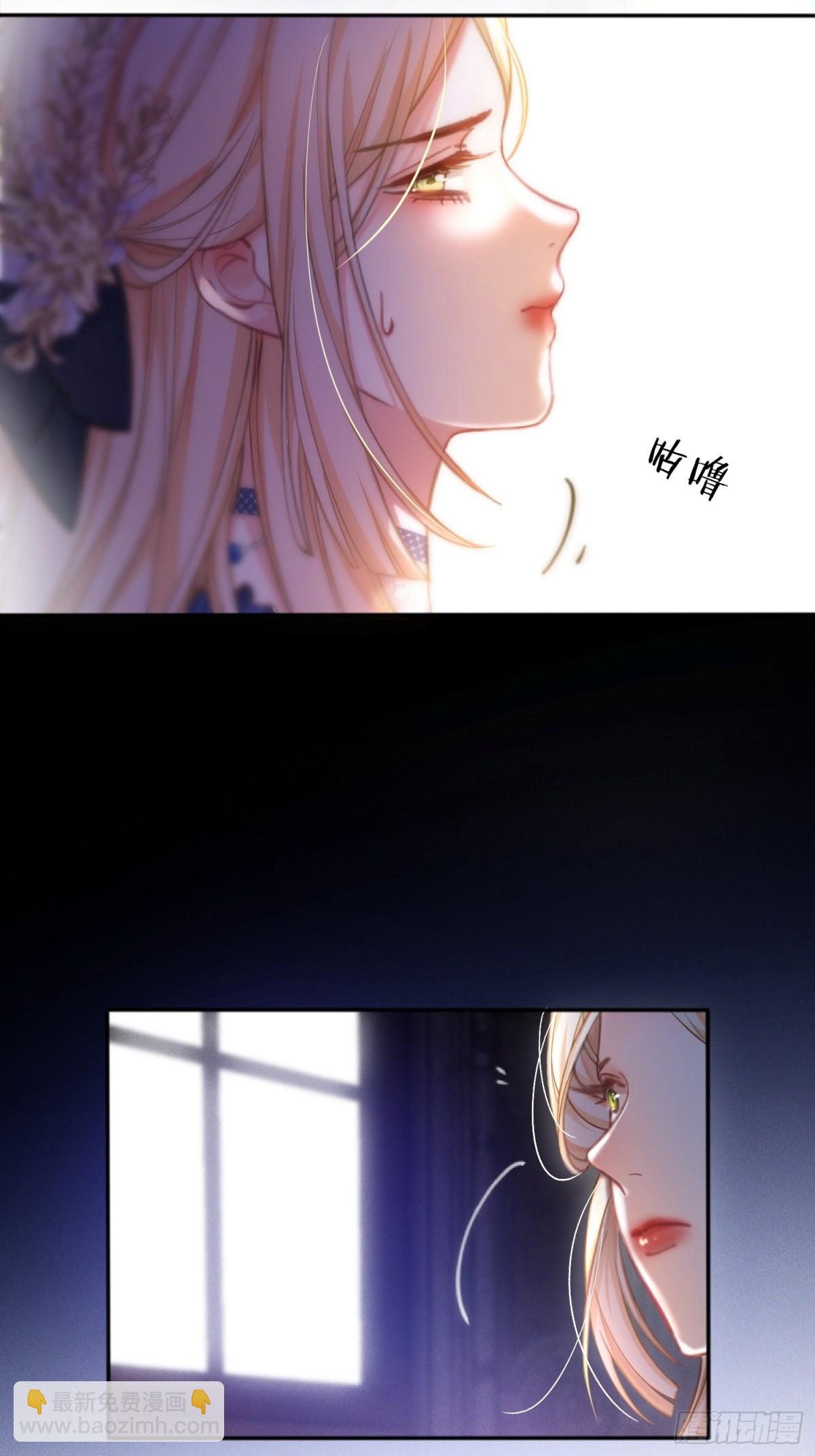貴族的隱秘遊戲 - 第二話 成爲你的玩具(1/2) - 3