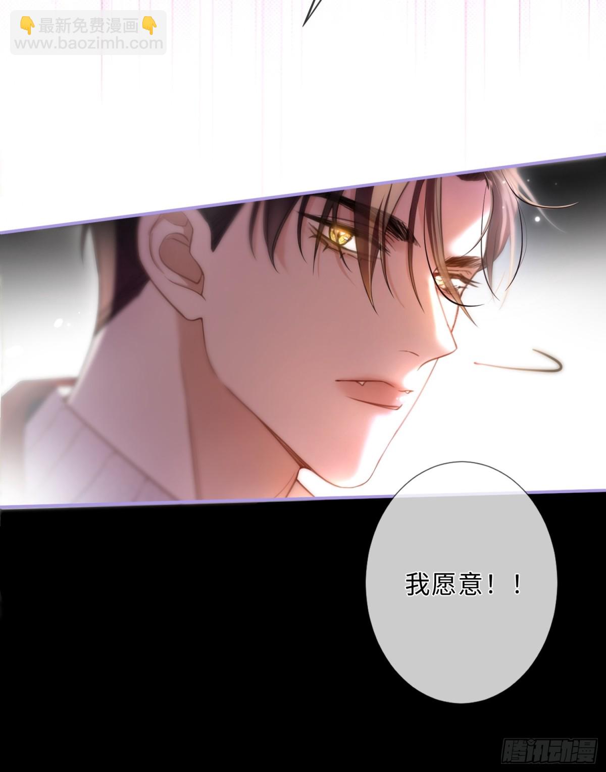 貴族的隱秘遊戲 - 第二話 成爲你的玩具(1/2) - 1
