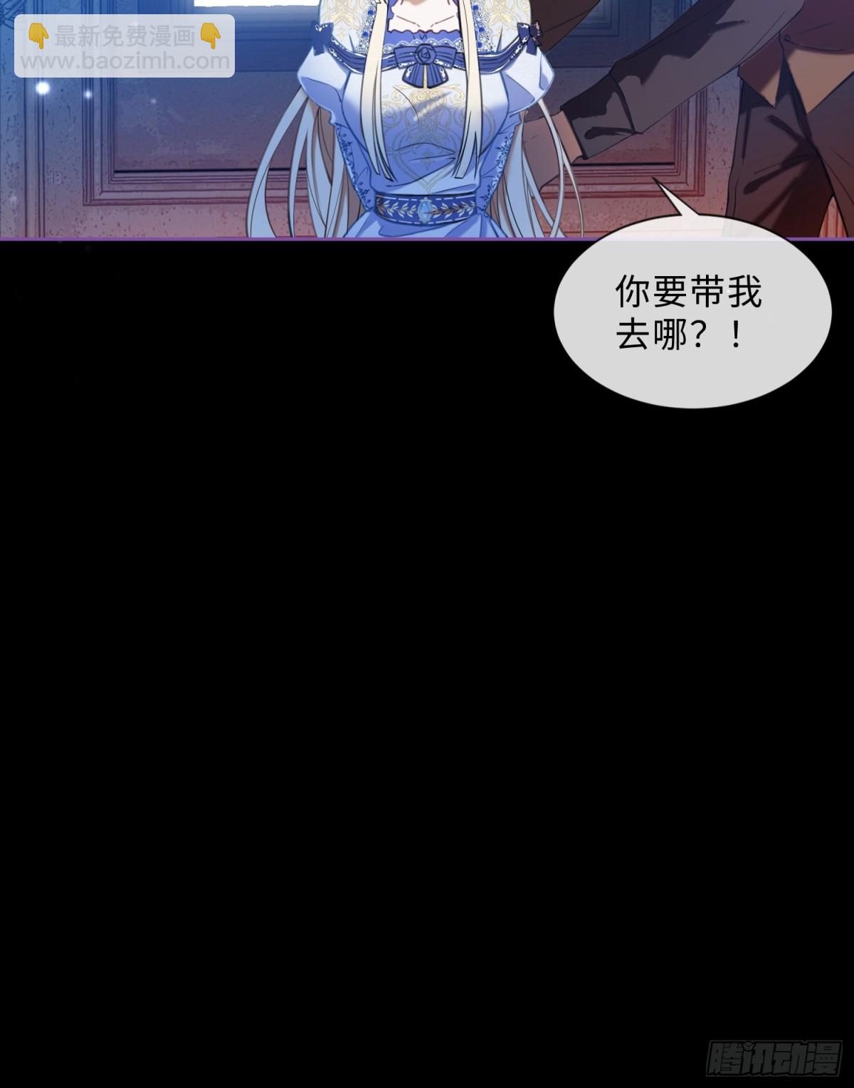 貴族的隱秘遊戲 - 第二話 成爲你的玩具(1/2) - 1