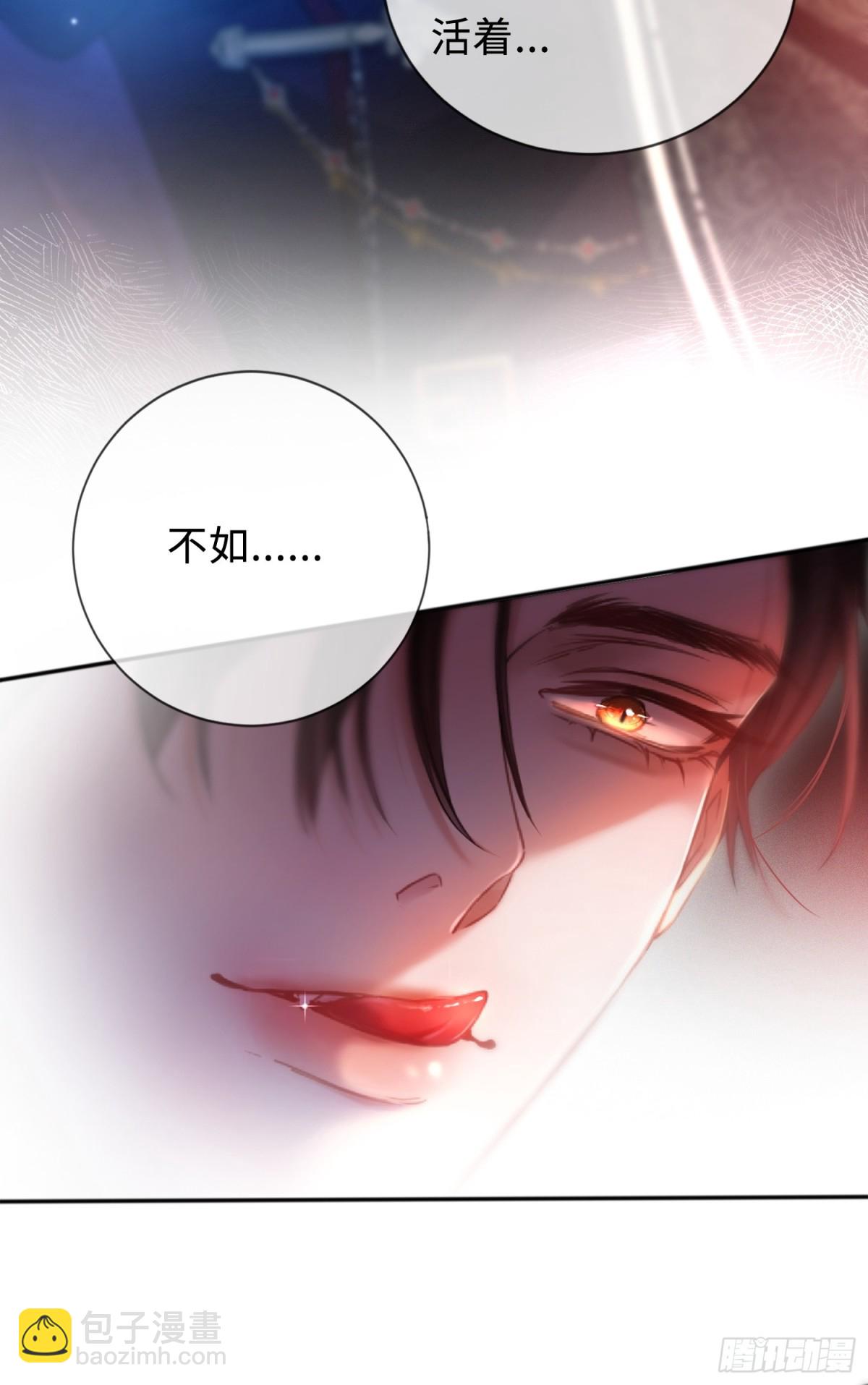 貴族的隱秘遊戲 - 第二話 成爲你的玩具(1/2) - 8