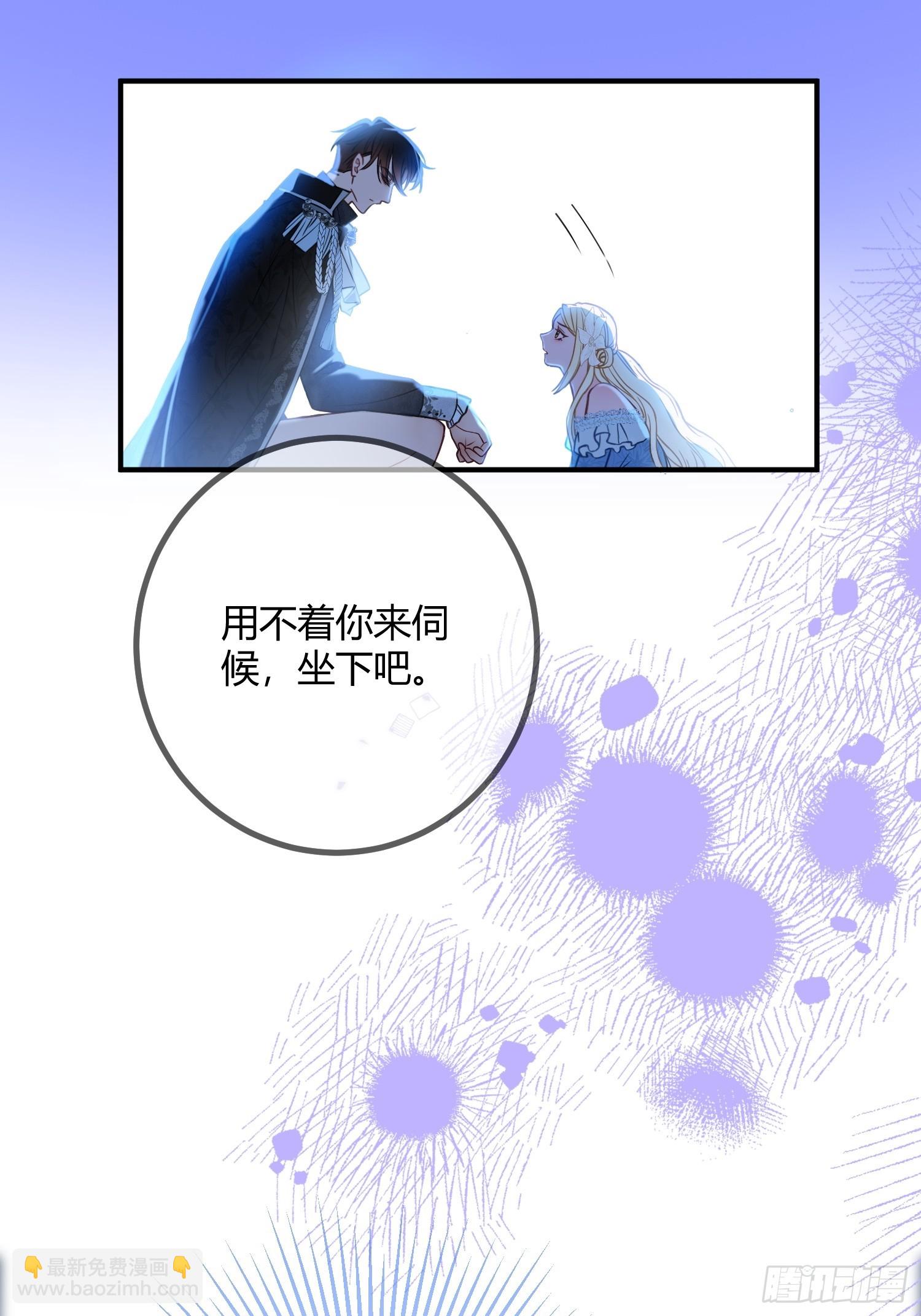 貴族的隱秘遊戲 - 第十九話 緣分的起點(1/2) - 5