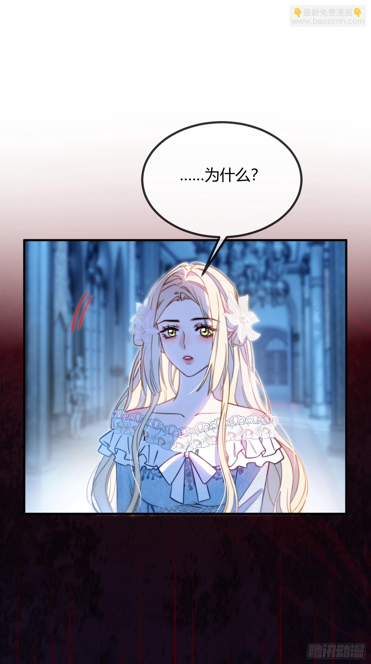 貴族的隱秘遊戲 - 第十九話 緣分的起點(1/2) - 2