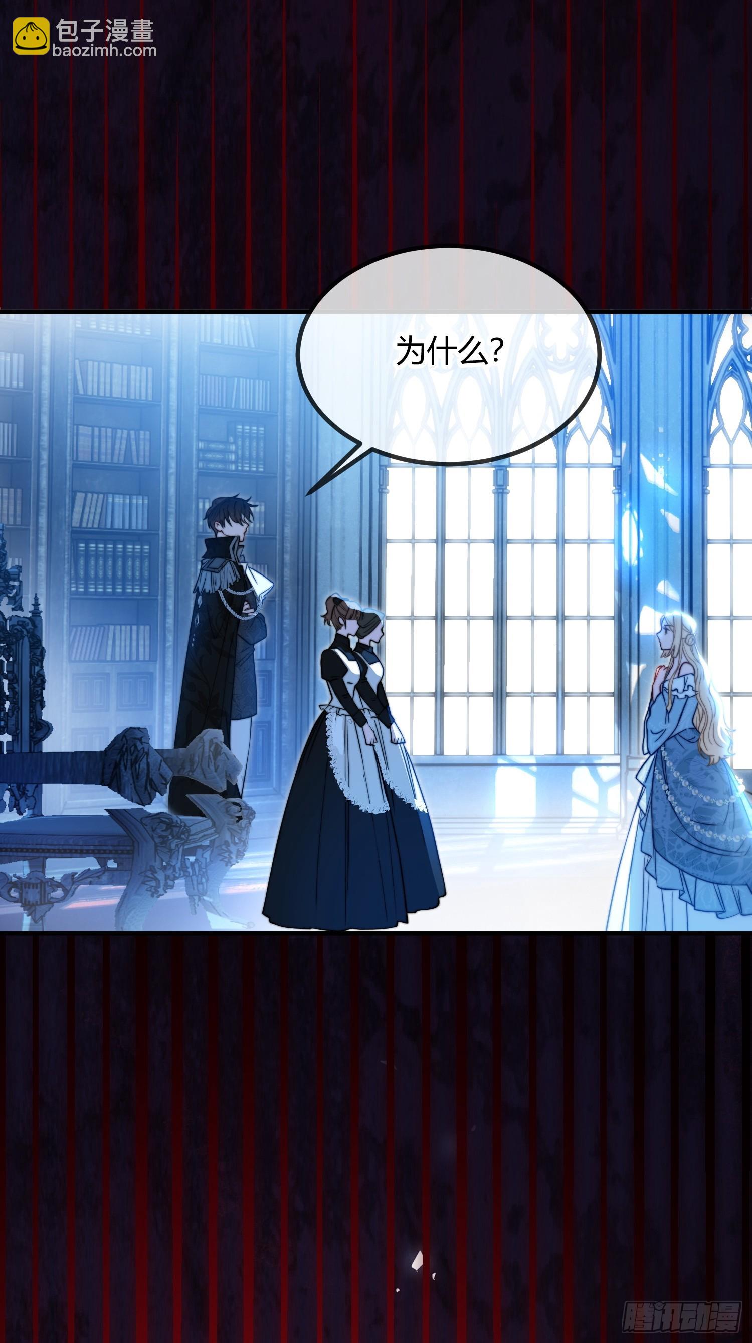 貴族的隱秘遊戲 - 第十九話 緣分的起點(1/2) - 3