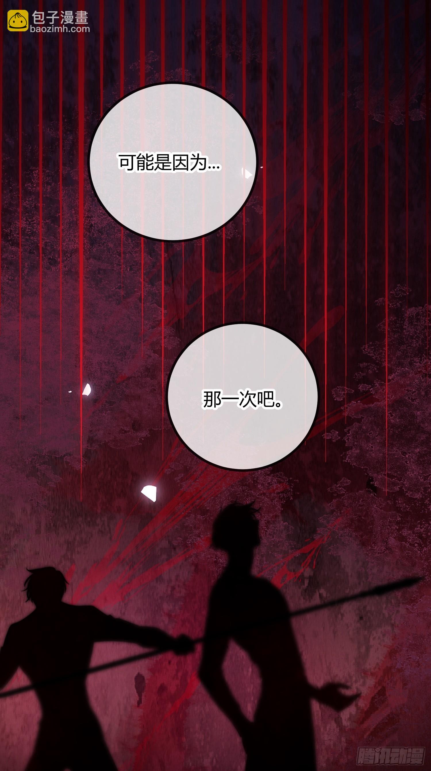貴族的隱秘遊戲 - 第十九話 緣分的起點(1/2) - 4