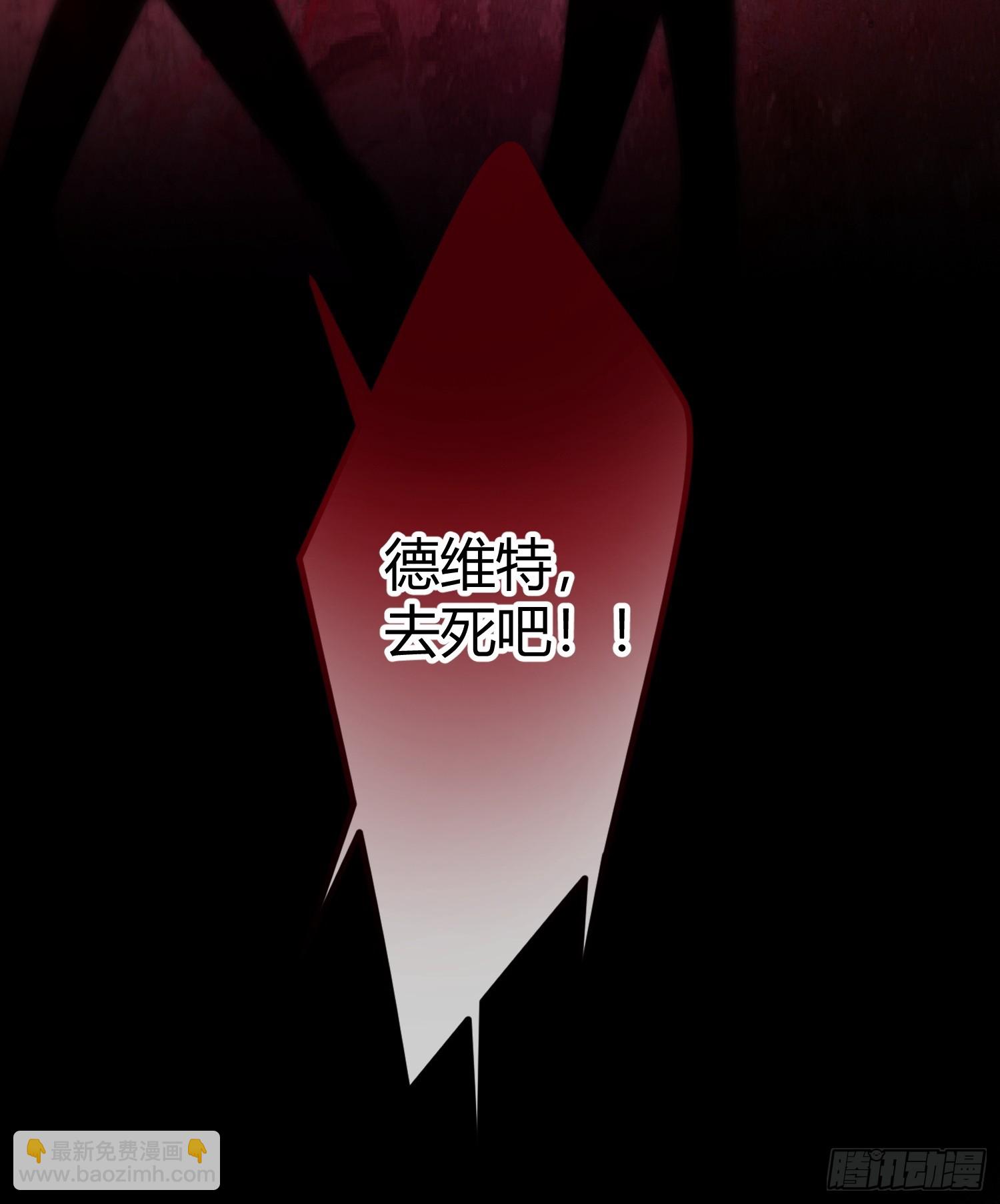 貴族的隱秘遊戲 - 第十九話 緣分的起點(1/2) - 5