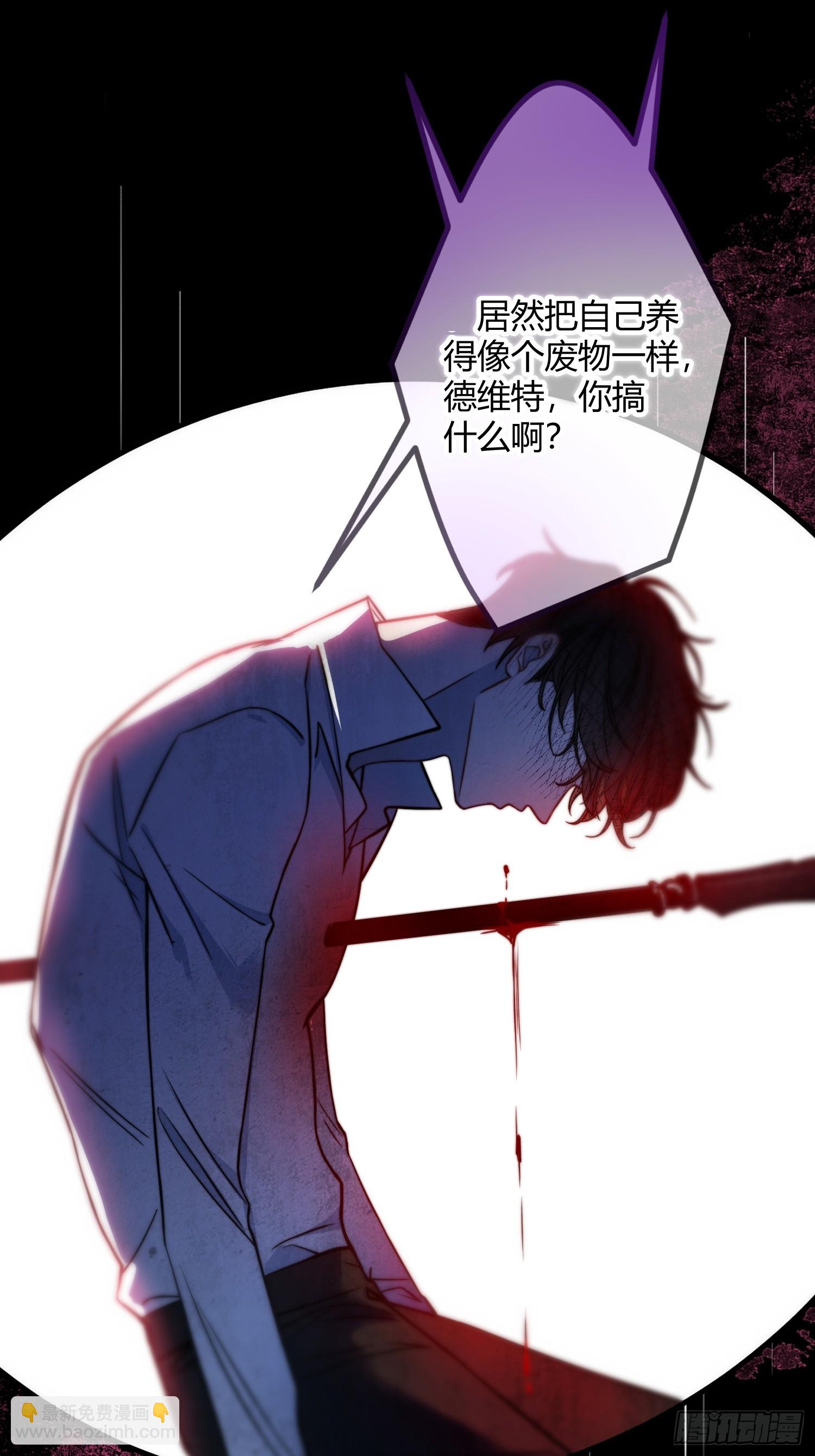 貴族的隱秘遊戲 - 第十九話 緣分的起點(1/2) - 6