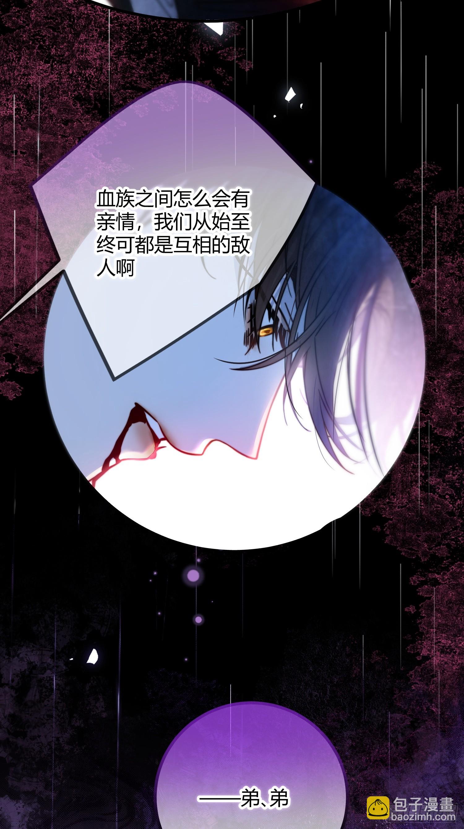 貴族的隱秘遊戲 - 第十九話 緣分的起點(1/2) - 7