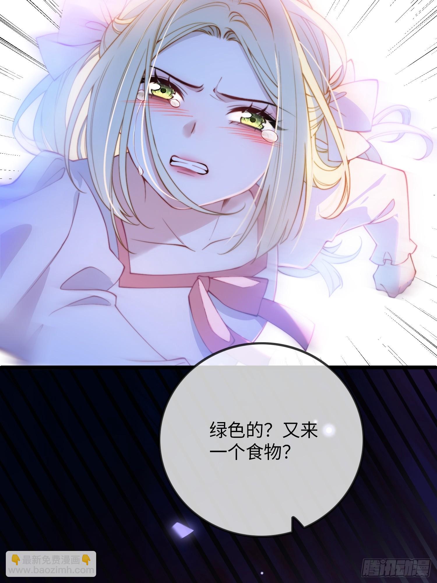 貴族的隱秘遊戲 - 第十九話 緣分的起點(1/2) - 4