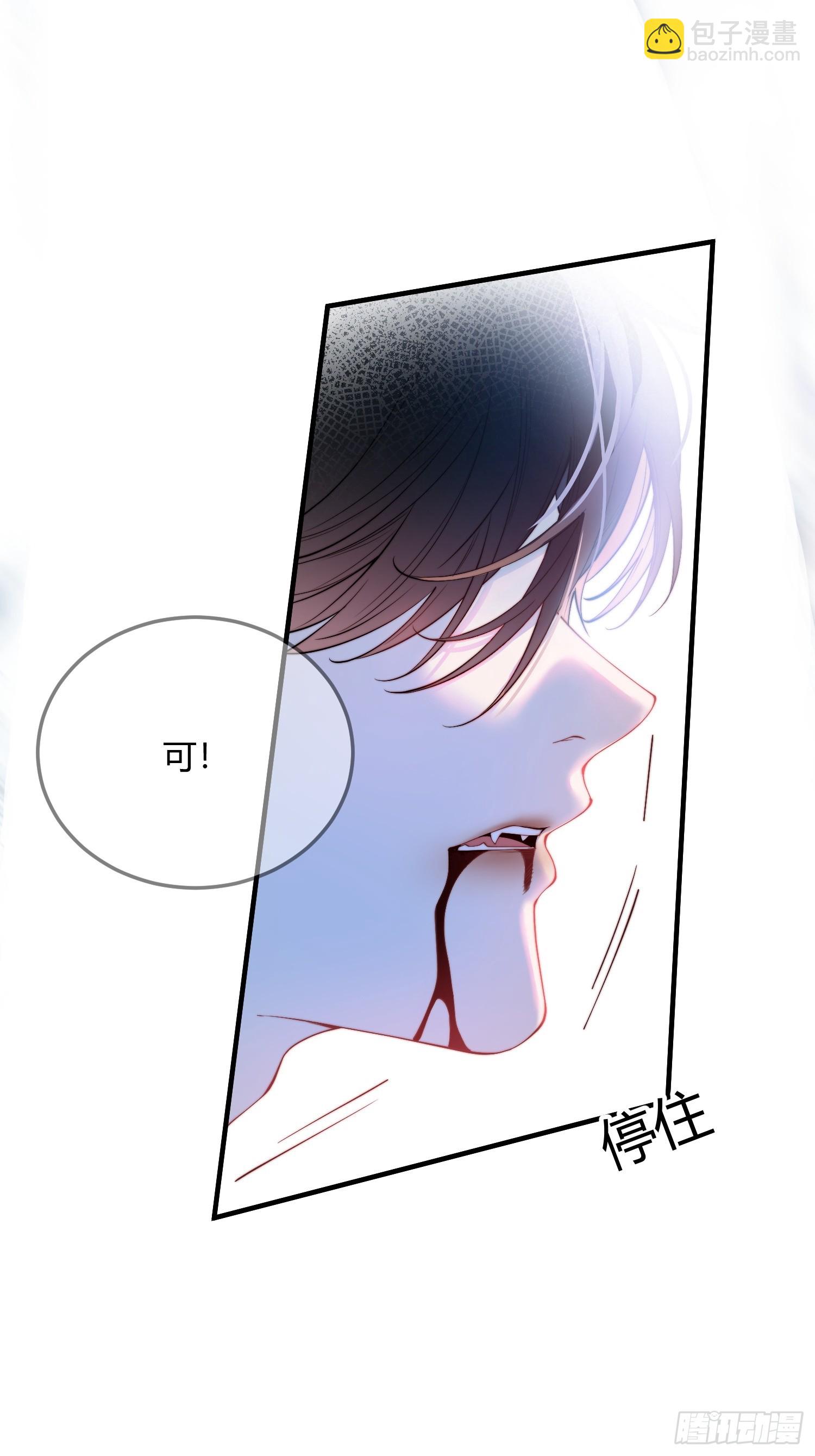 貴族的隱秘遊戲 - 第十九話 緣分的起點(1/2) - 8