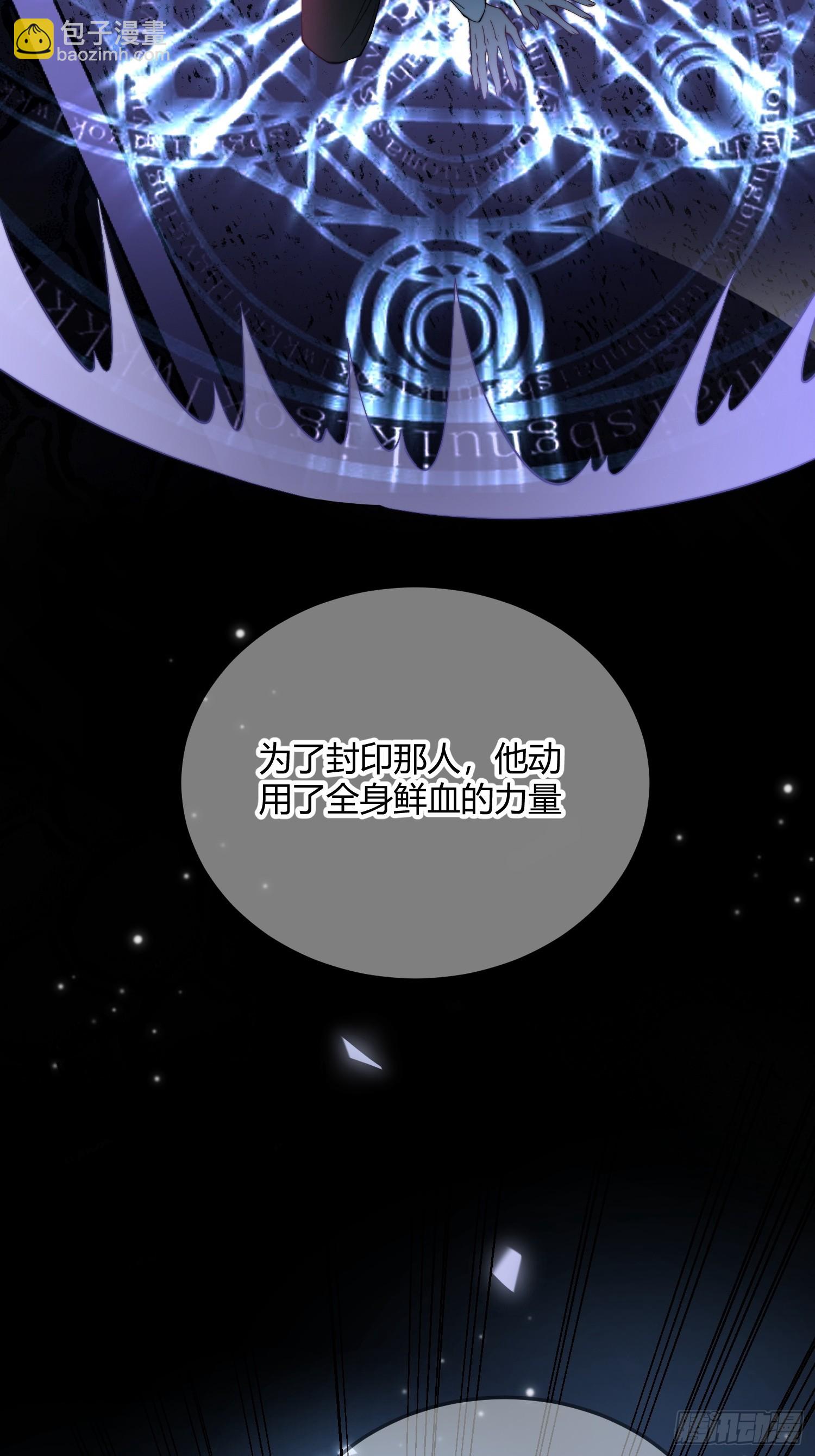 貴族的隱秘遊戲 - 第十九話 緣分的起點(1/2) - 3