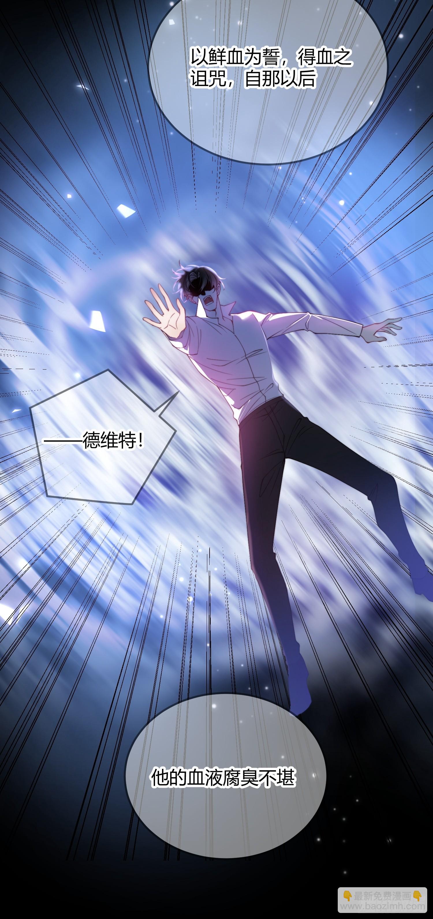 貴族的隱秘遊戲 - 第十九話 緣分的起點(1/2) - 4