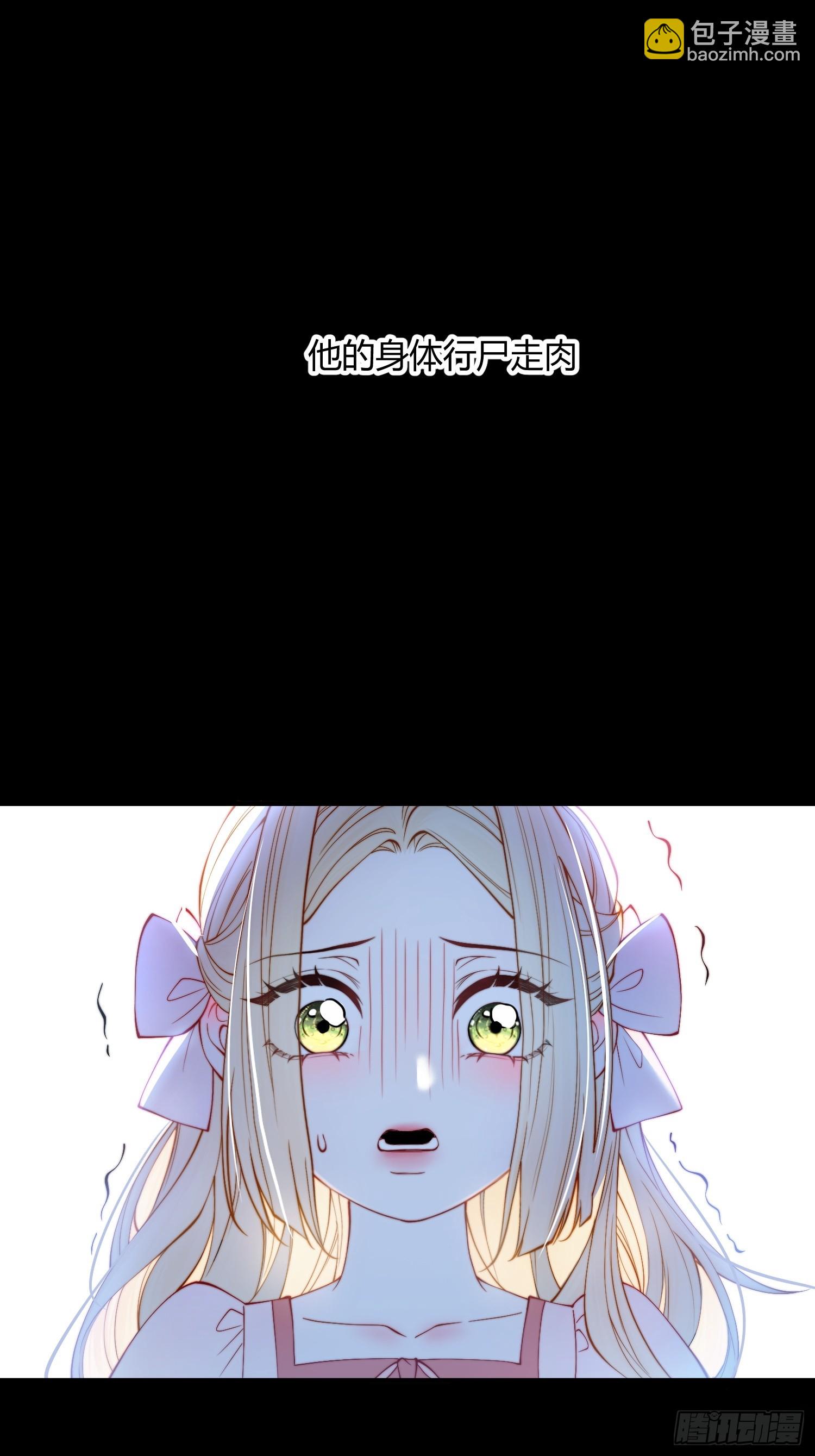 貴族的隱秘遊戲 - 第十九話 緣分的起點(1/2) - 5